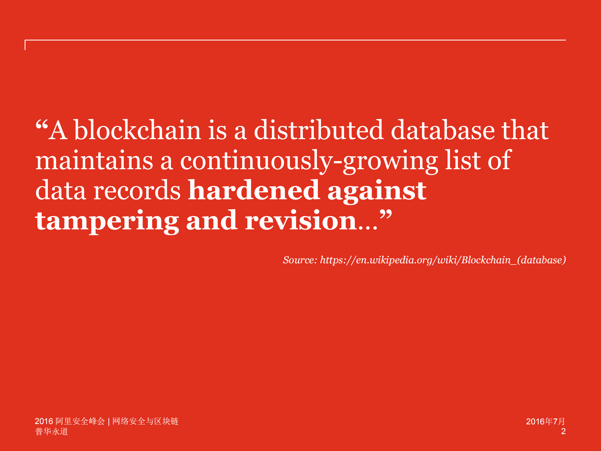 网络安全风险控制与区块链_ITIL之家(www.itilzj.com)_.PDF 第2页