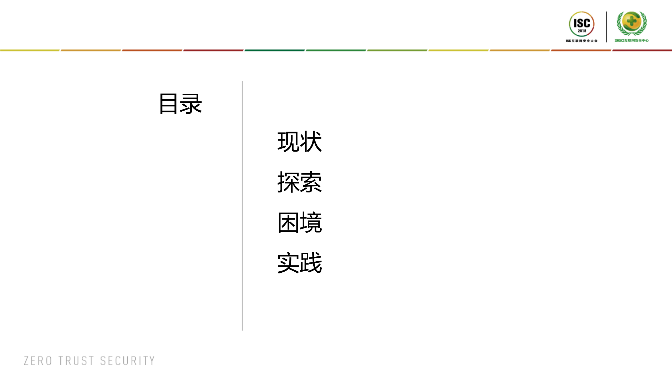 网络安全人才培养的实践与思考_ITIL之家(www.itilzj.com)_.PDF 第2页