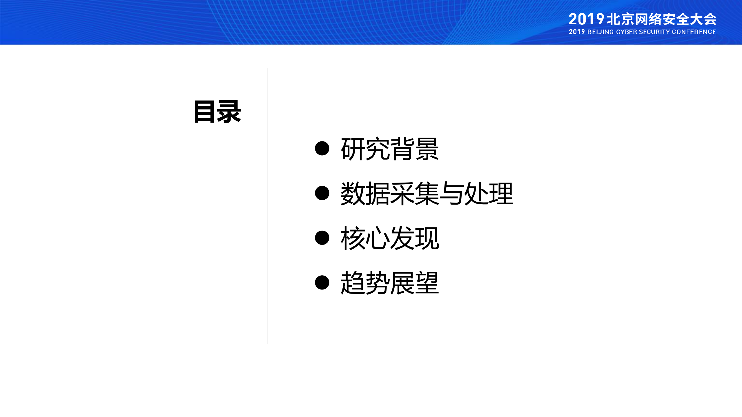 网络安全人才市场趋势发展_ITIL之家(www.itilzj.com)_.PDF 第2页