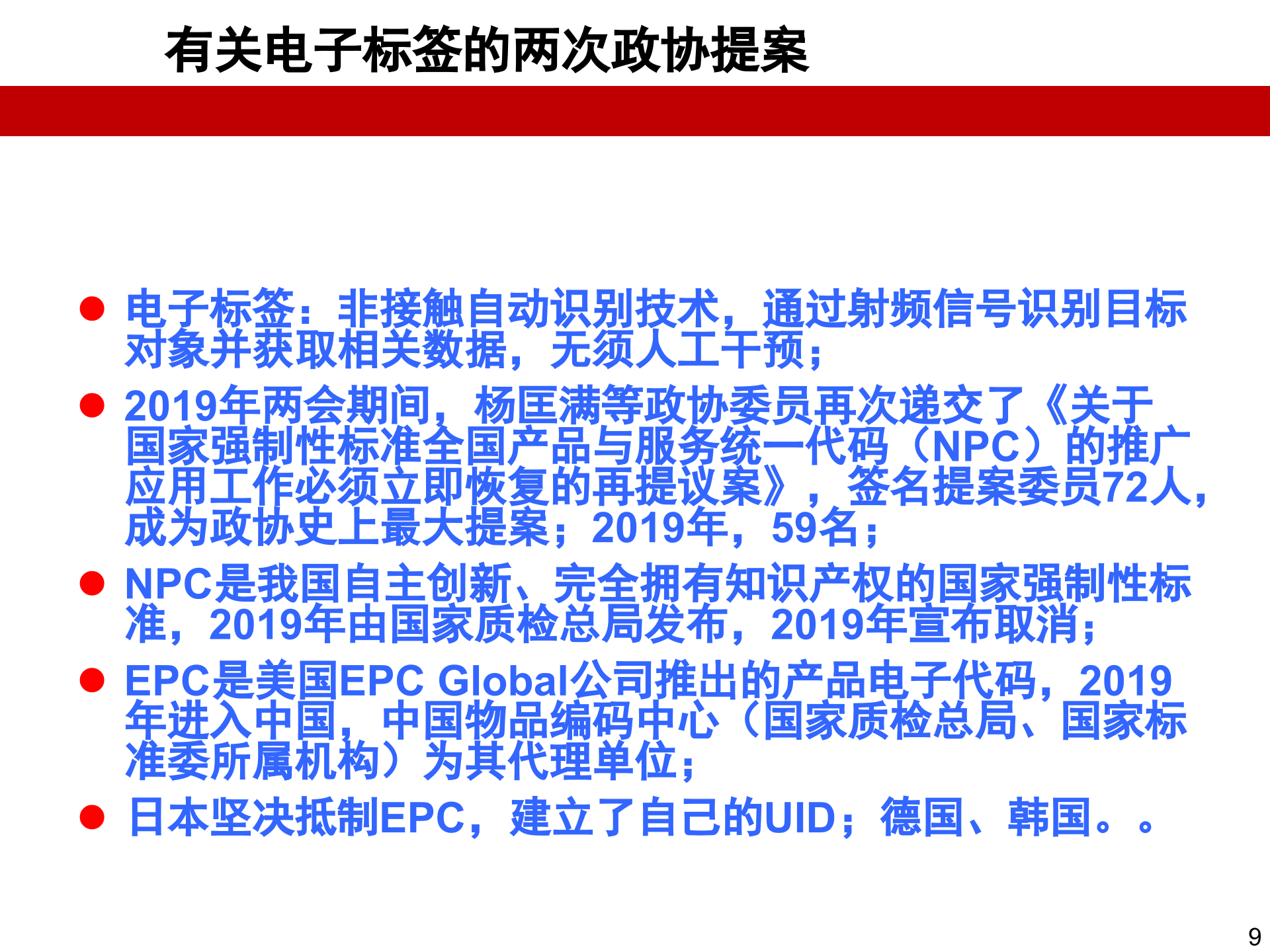 网络安全体系基础架构建设知识_ITIL之家(www.itilzj.com)_.PPT 第9页