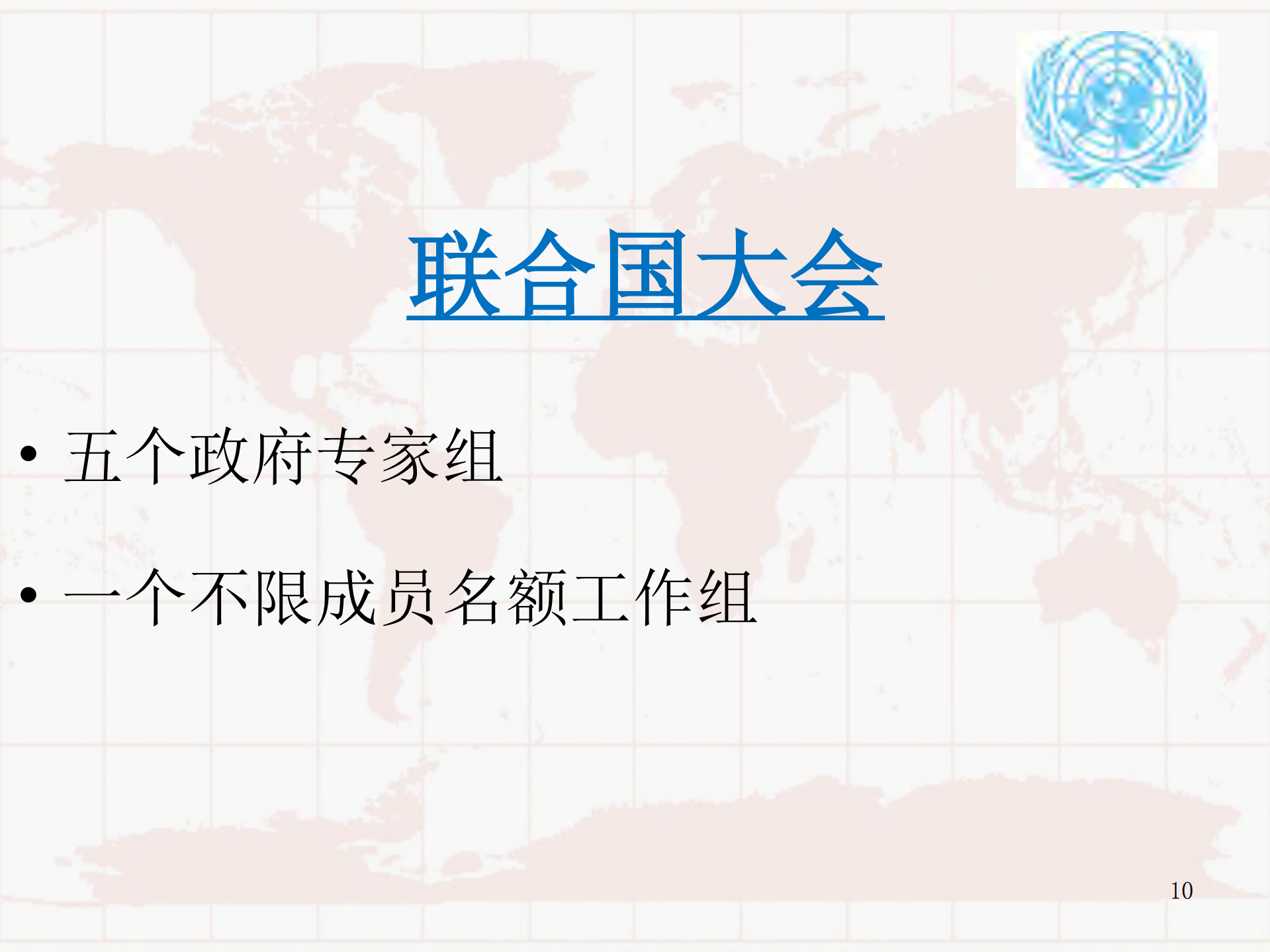 网络安全与全球可持续发展_ITIL之家(www.itilzj.com)_.PDF 第10页