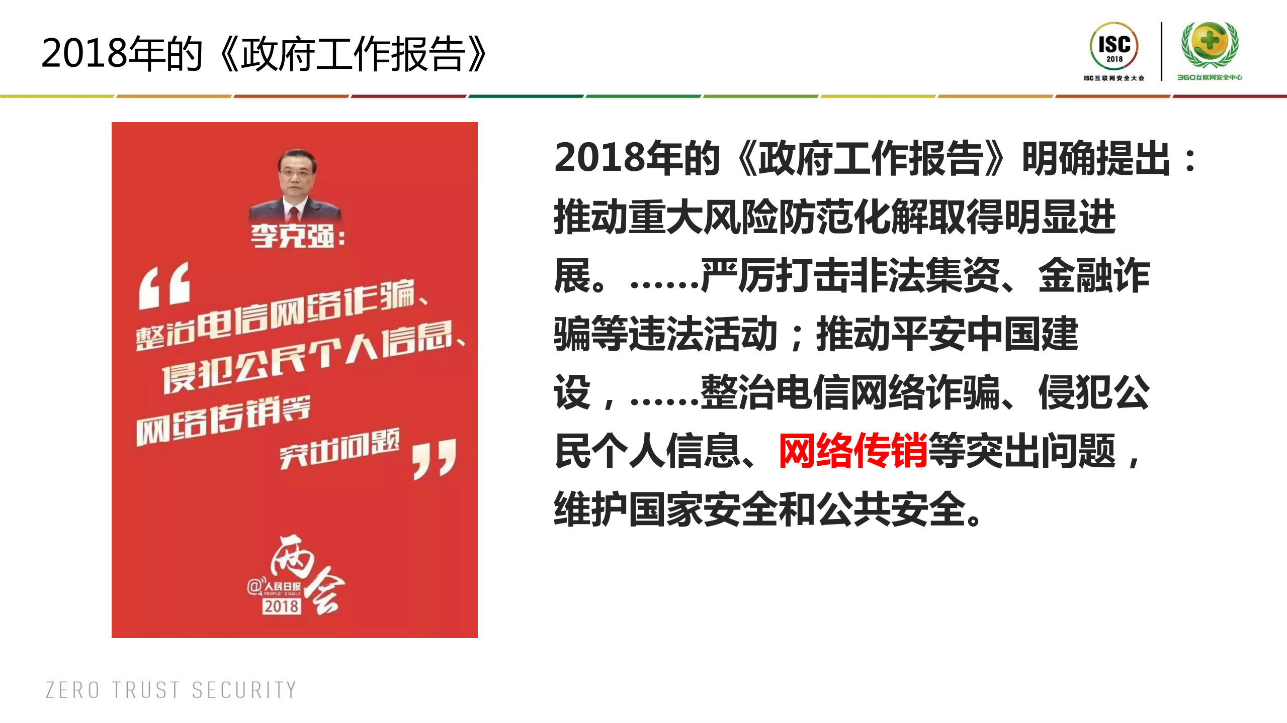 网络传销案件的取证与鉴定_ITIL之家(www.itilzj.com)_.PDF 第5页