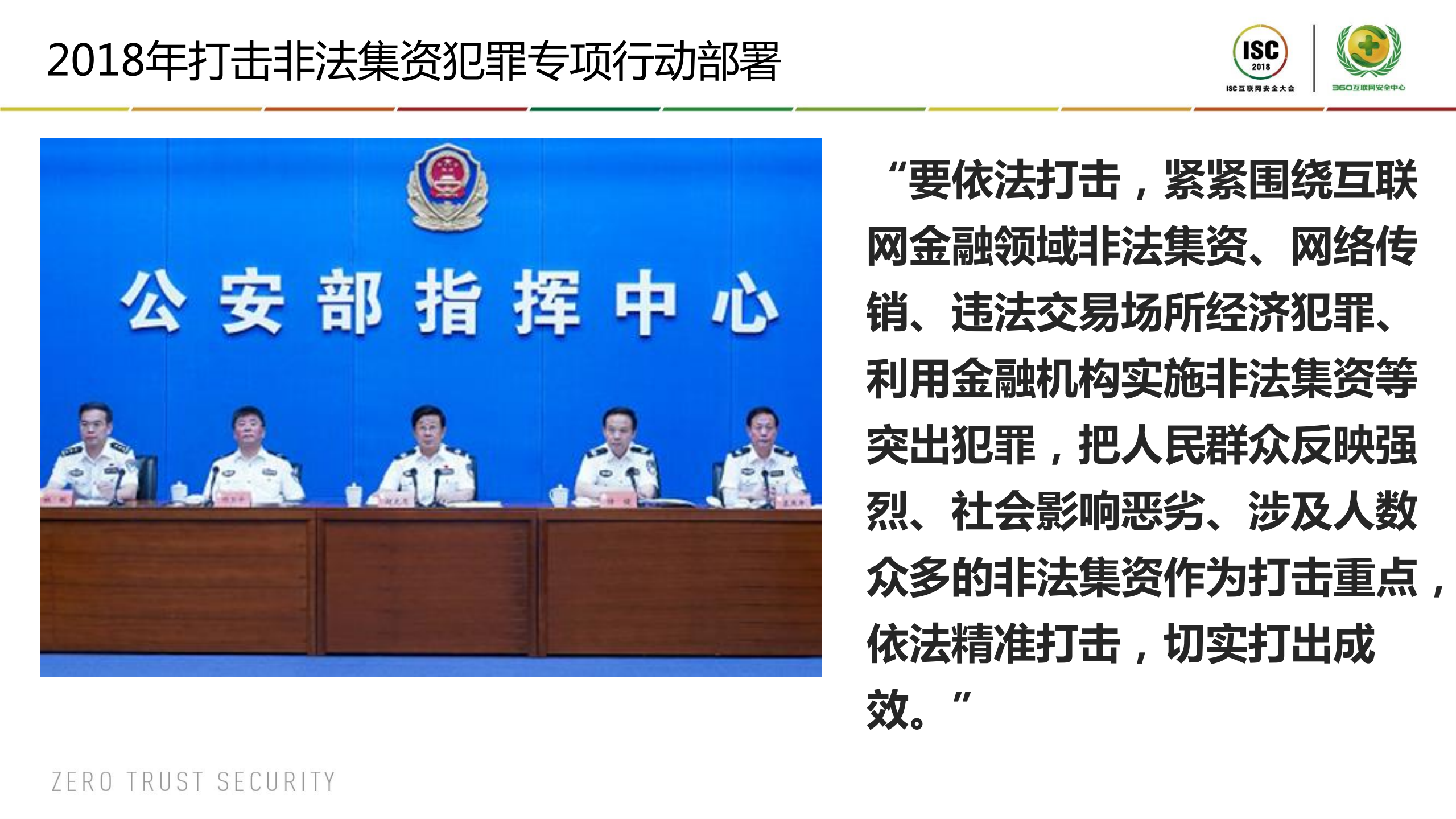 网络传销案件的取证与鉴定_ITIL之家(www.itilzj.com)_.PDF 第6页