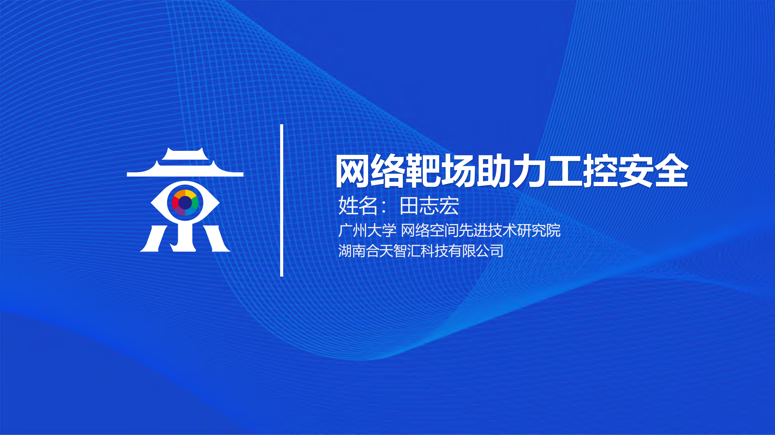 网络靶场助力工控安全_ITIL之家(www.itilzj.com)_.PDF 第1页