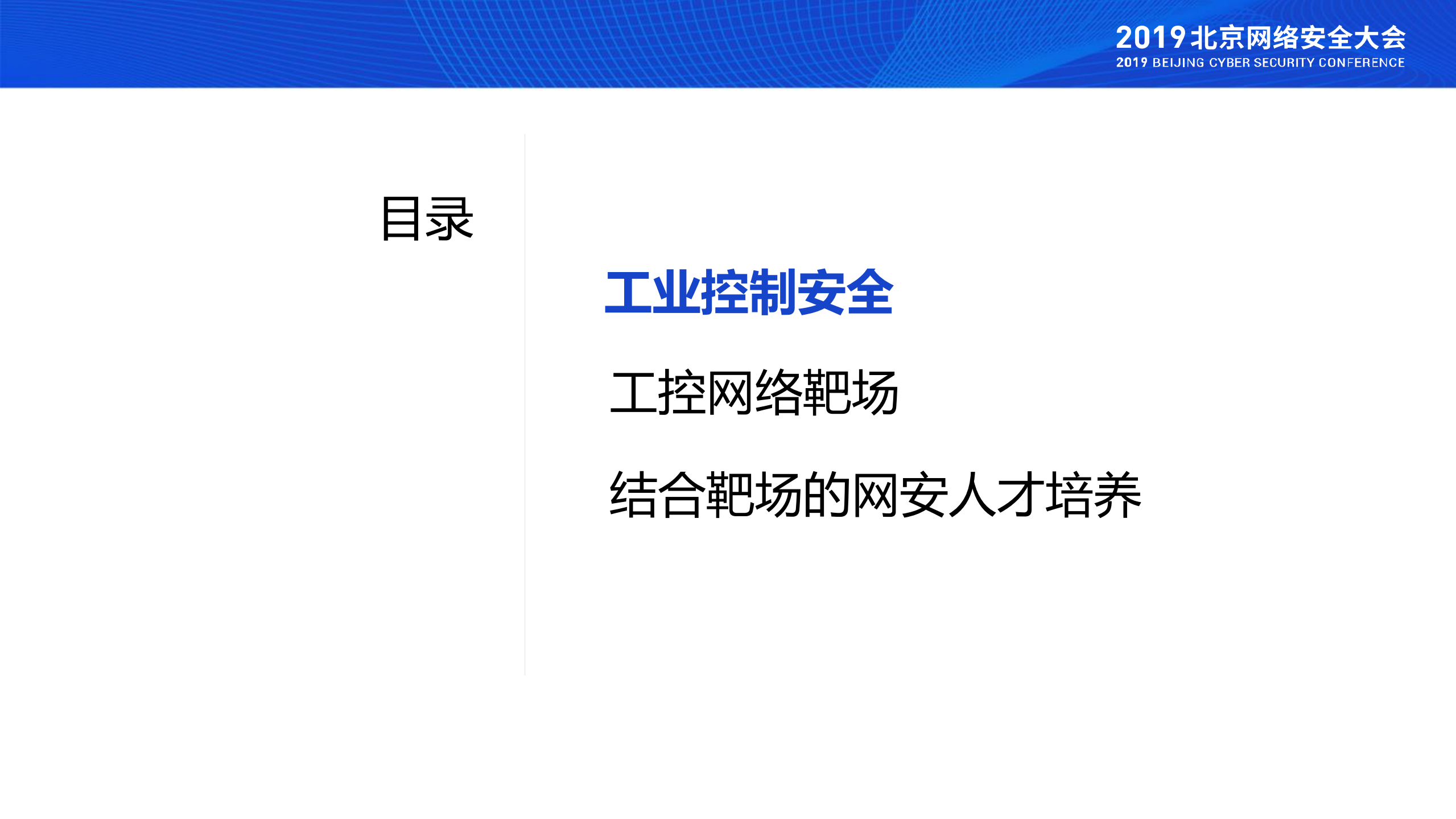 网络靶场助力工控安全_ITIL之家(www.itilzj.com)_.PDF 第2页