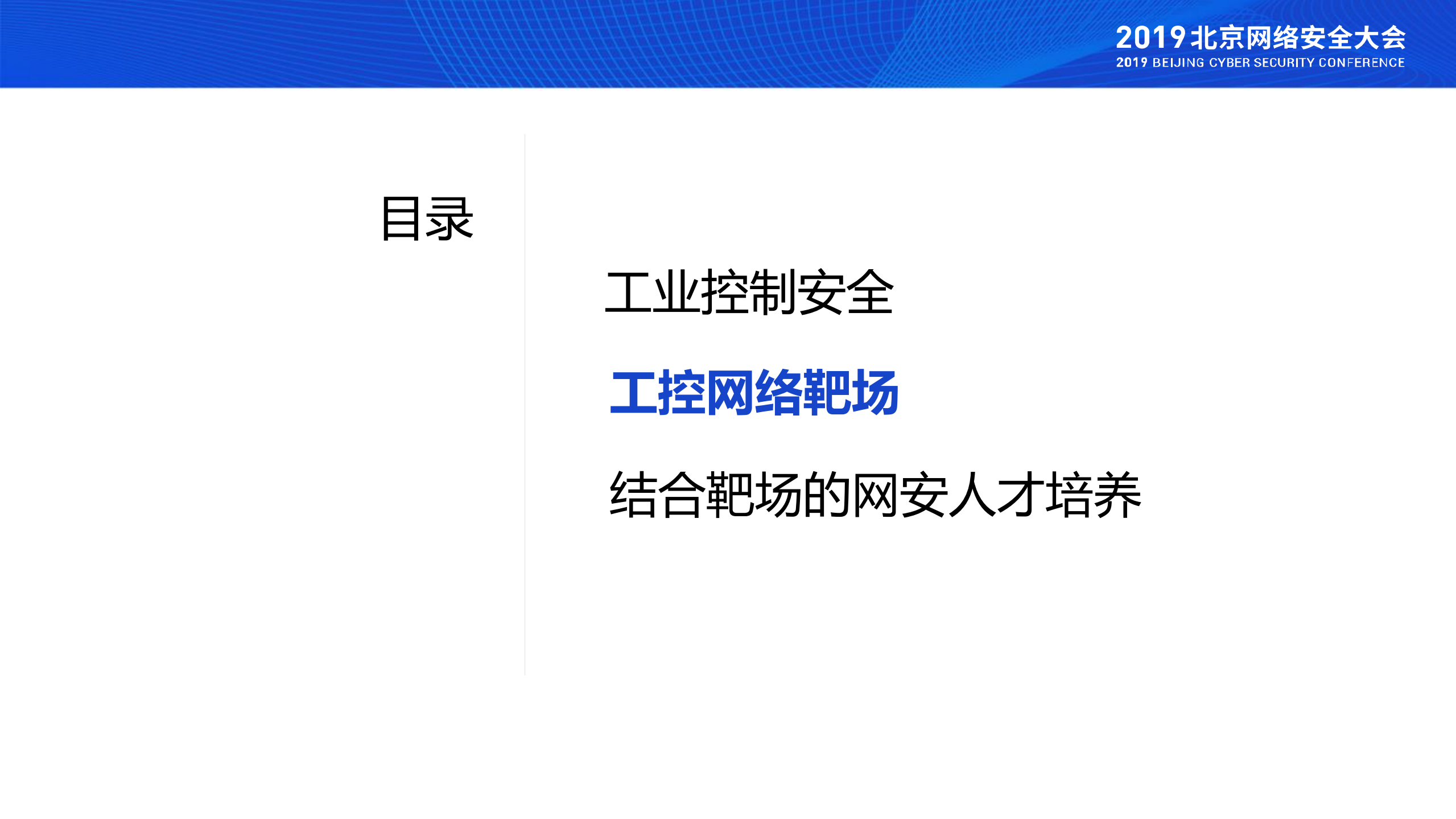 网络靶场助力工控安全_ITIL之家(www.itilzj.com)_.PDF 第7页