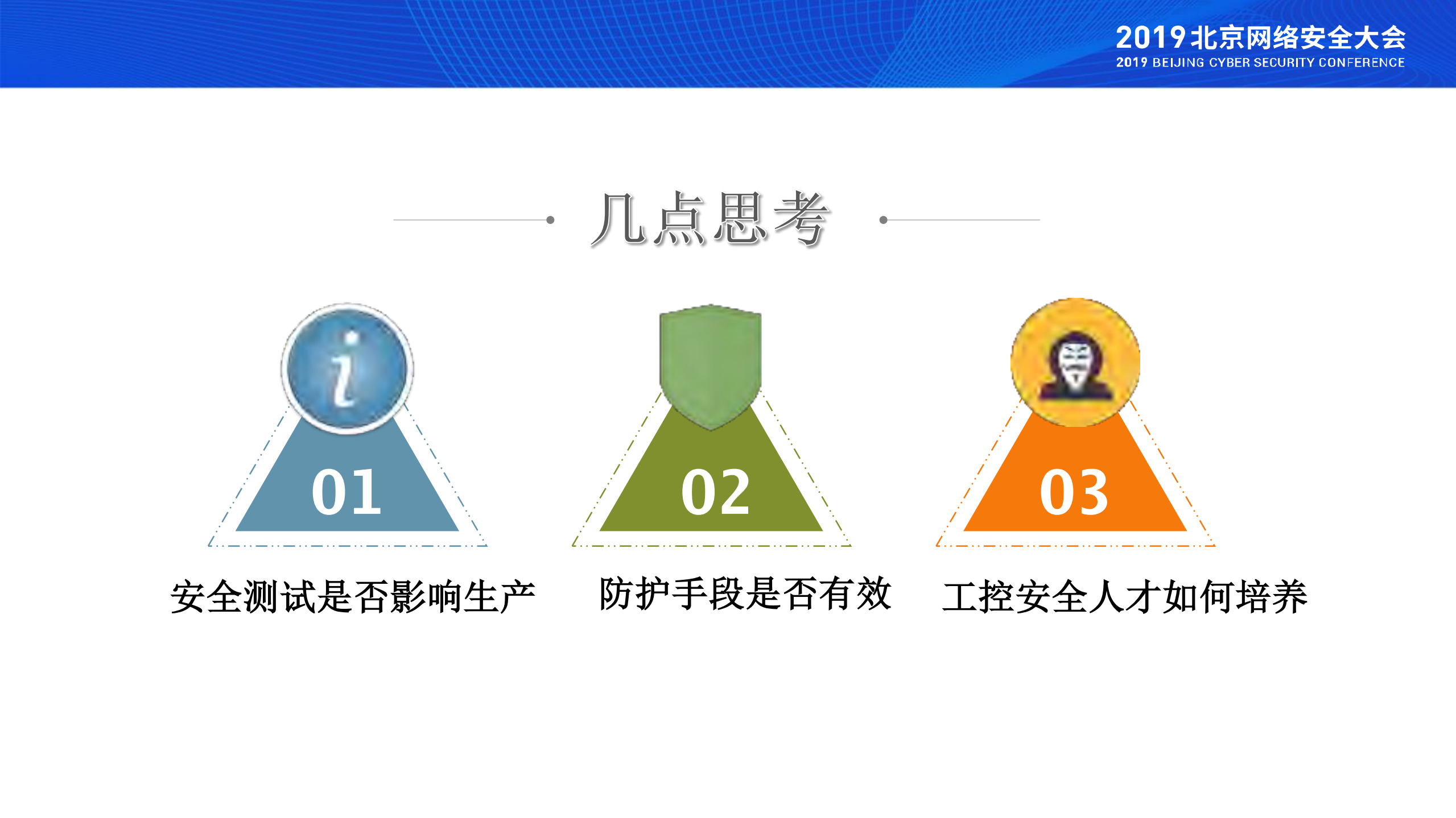 网络靶场助力工控安全_ITIL之家(www.itilzj.com)_.PDF 第8页