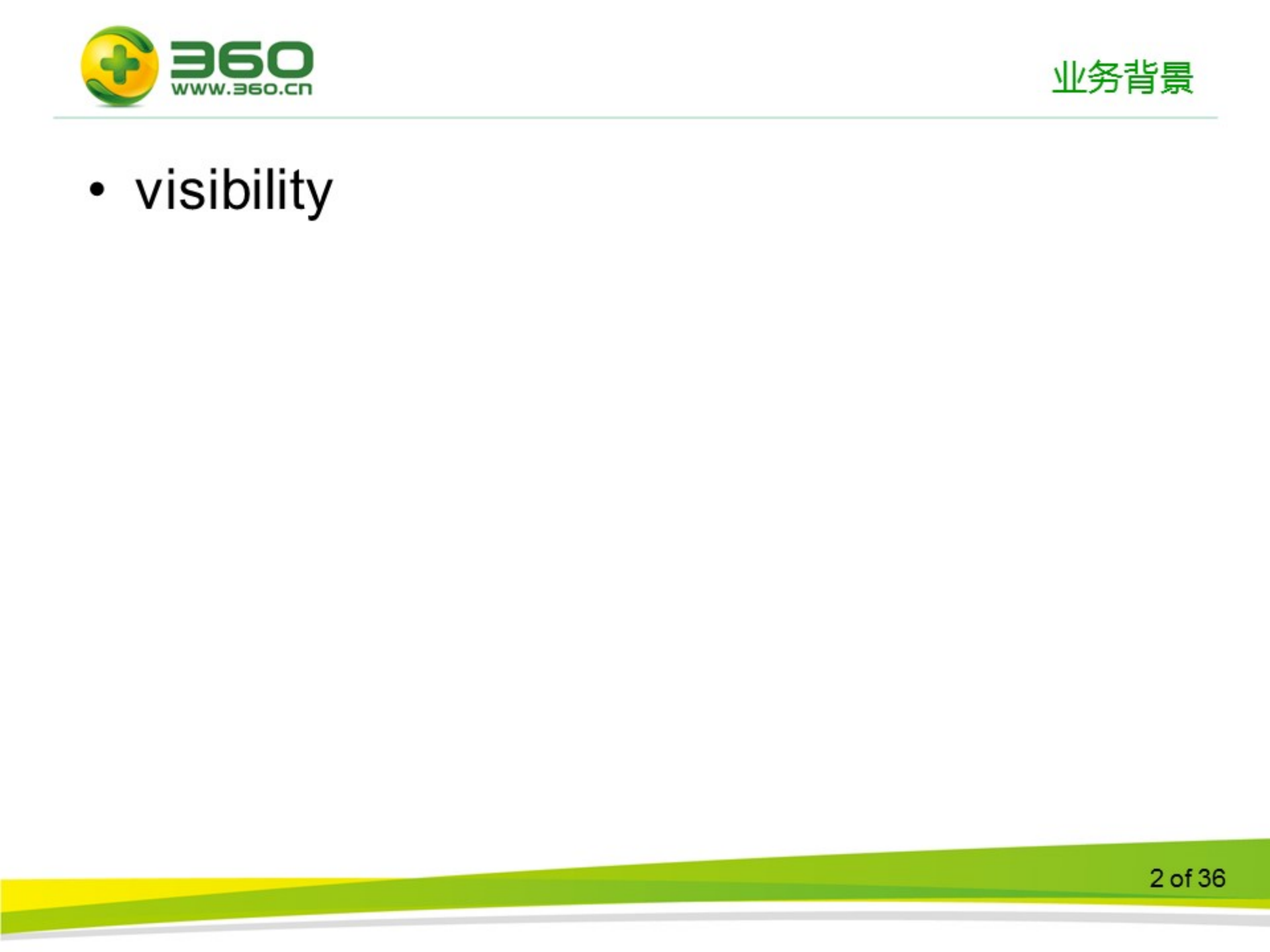 网络基础数据安全_ITIL之家(www.itilzj.com)_.PDF 第3页