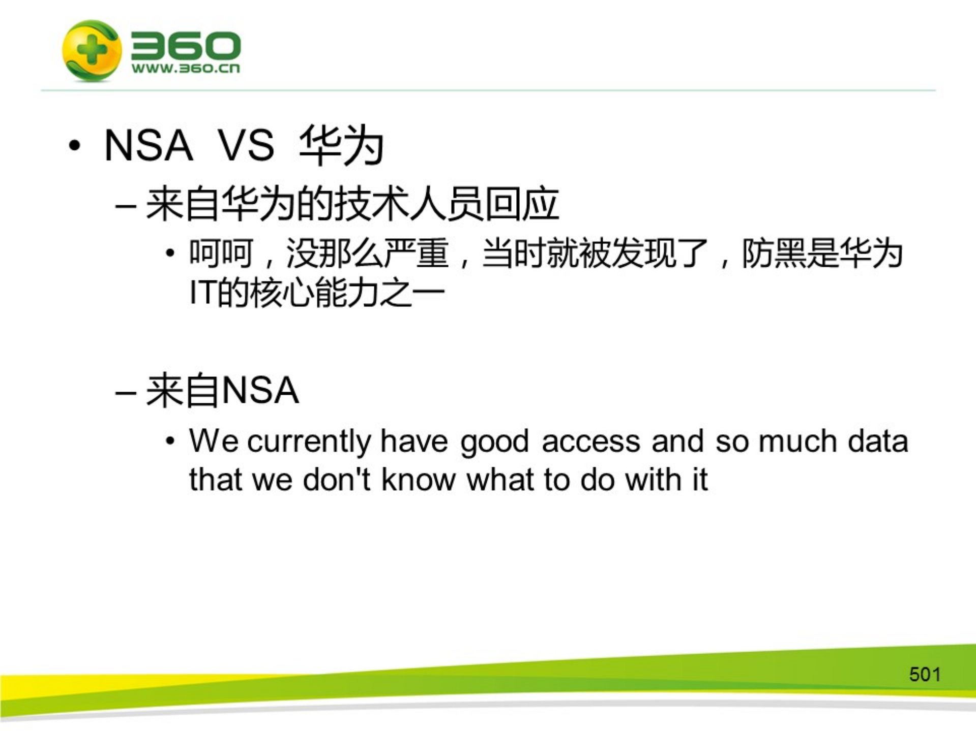 网络基础数据安全_ITIL之家(www.itilzj.com)_.PDF 第5页