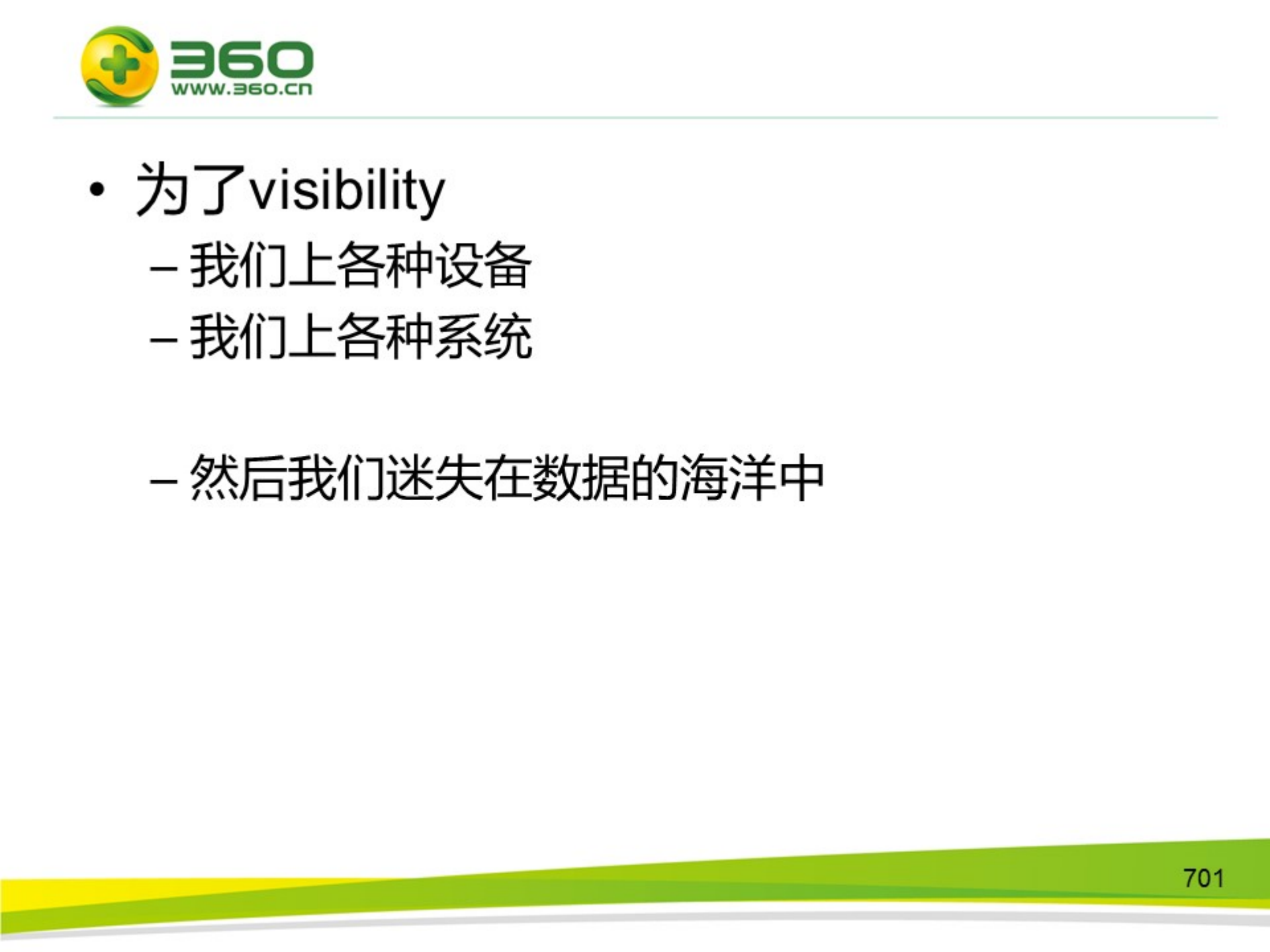 网络基础数据安全_ITIL之家(www.itilzj.com)_.PDF 第7页