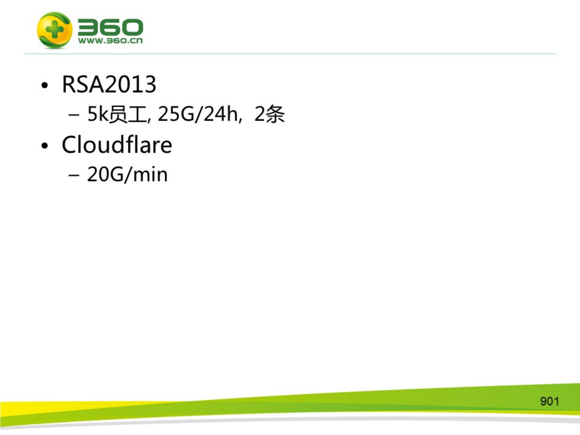 网络基础数据安全_ITIL之家(www.itilzj.com)_.PDF 第9页