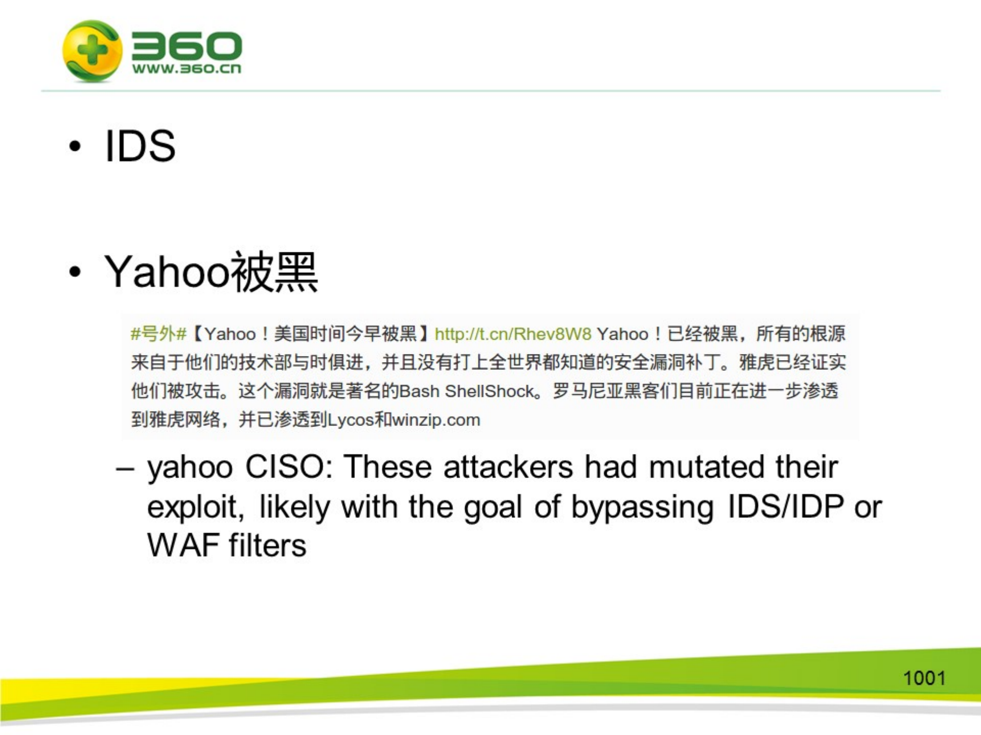 网络基础数据安全_ITIL之家(www.itilzj.com)_.PDF 第10页