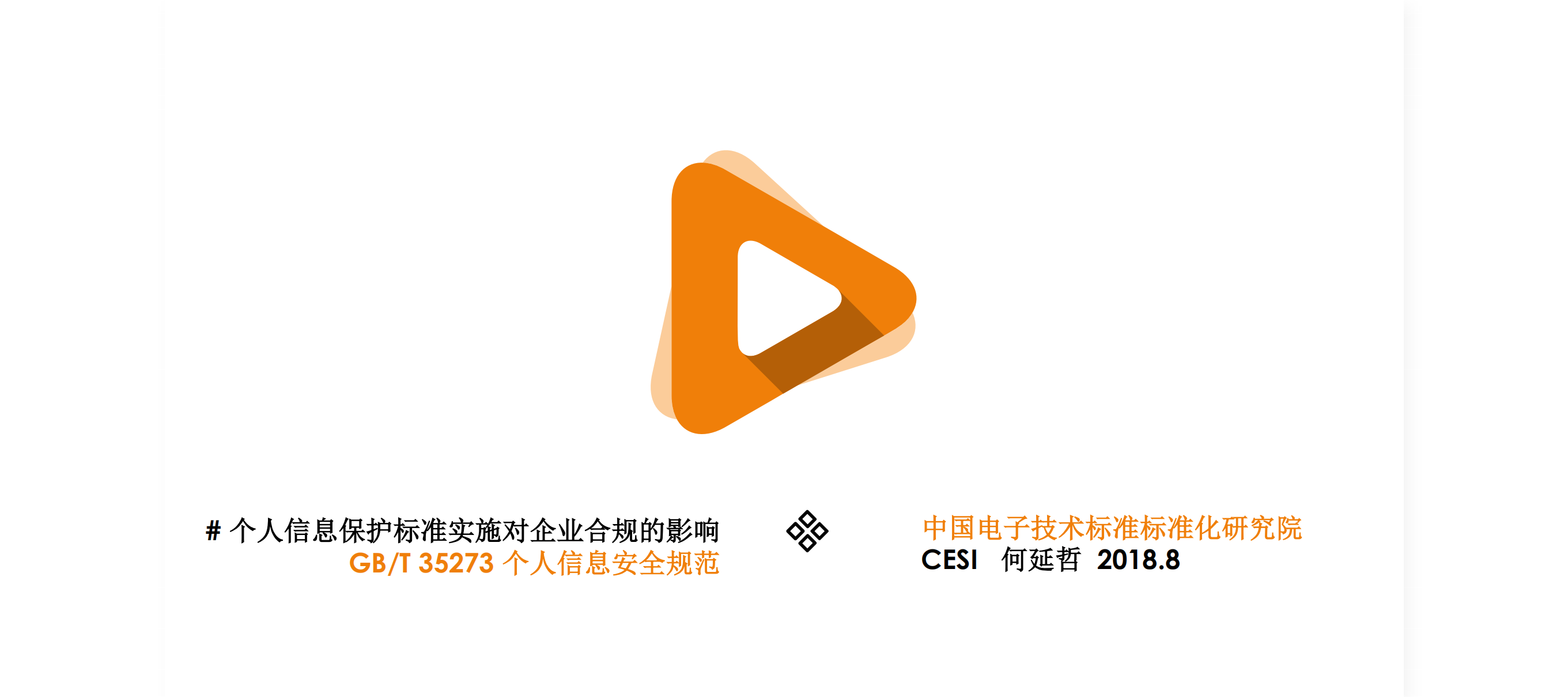 网络空间安全_ITIL之家(www.itilzj.com)_.PDF 第2页