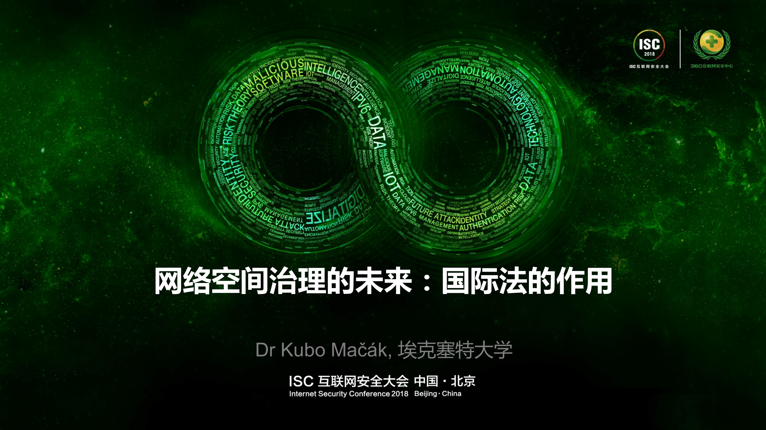 网络空间治理的未来：国际法作用_ITIL之家(www.itilzj.com)_.PDF 第1页