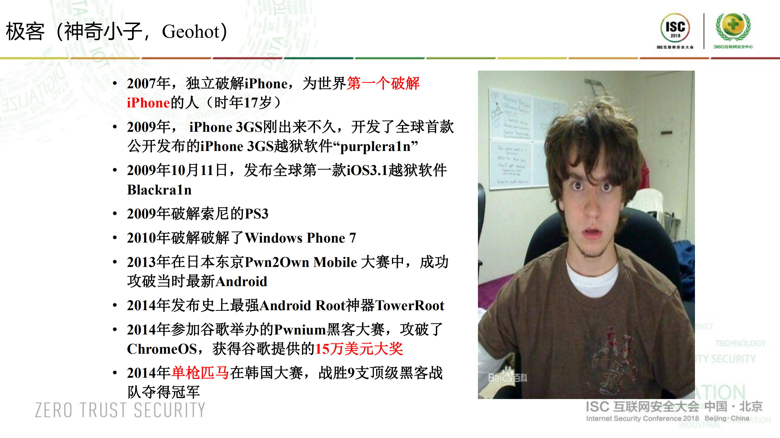 网络空间安全人才培养新模式的探索_ITIL之家(www.itilzj.com)_.PDF 第7页