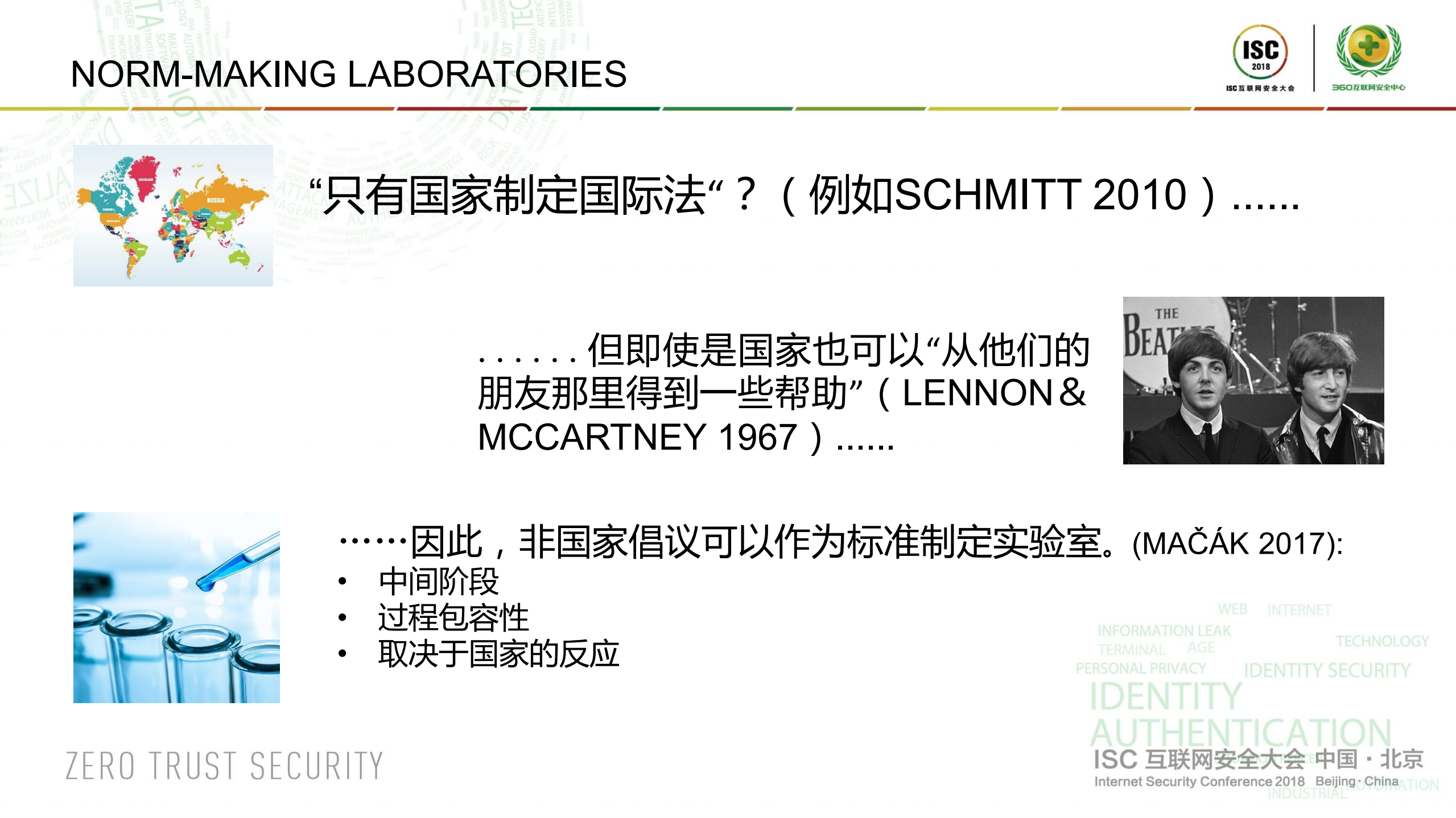 网络空间治理的未来：国际法作用_ITIL之家(www.itilzj.com)_.PDF 第8页