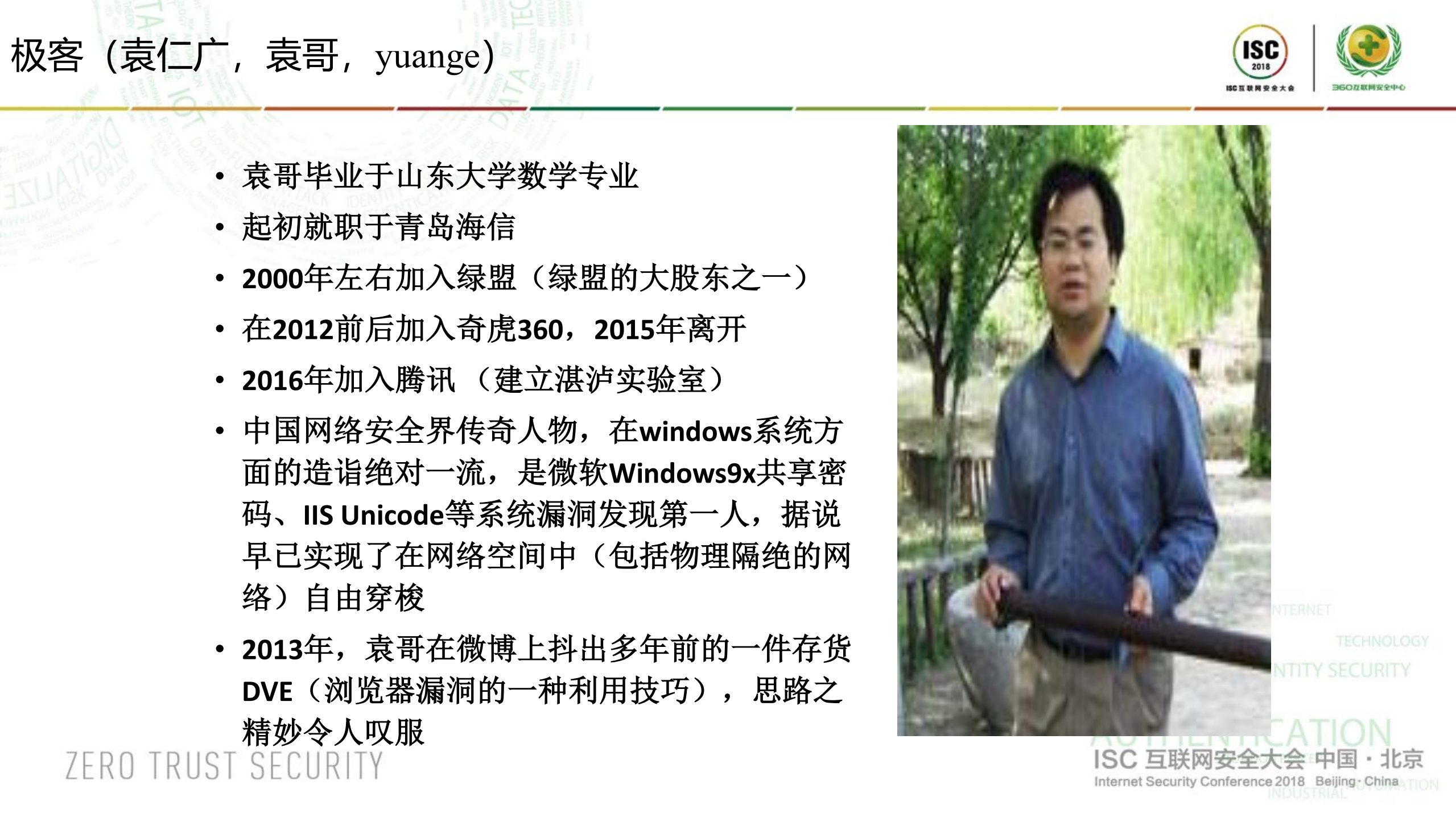 网络空间安全人才培养新模式的探索_ITIL之家(www.itilzj.com)_.PDF 第9页