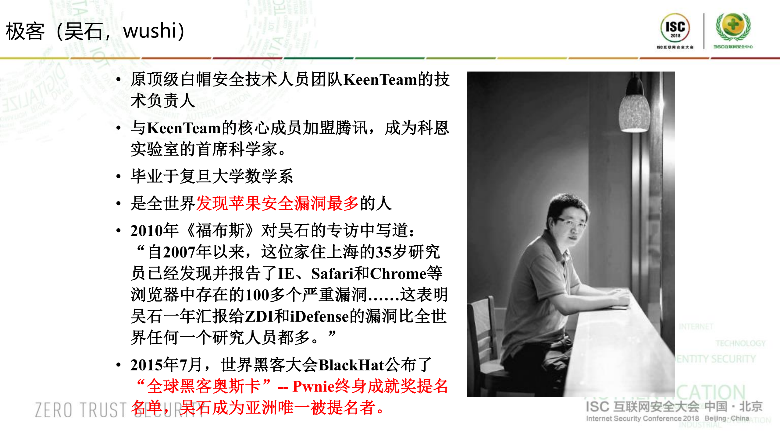 网络空间安全人才培养新模式的探索_ITIL之家(www.itilzj.com)_.PDF 第10页