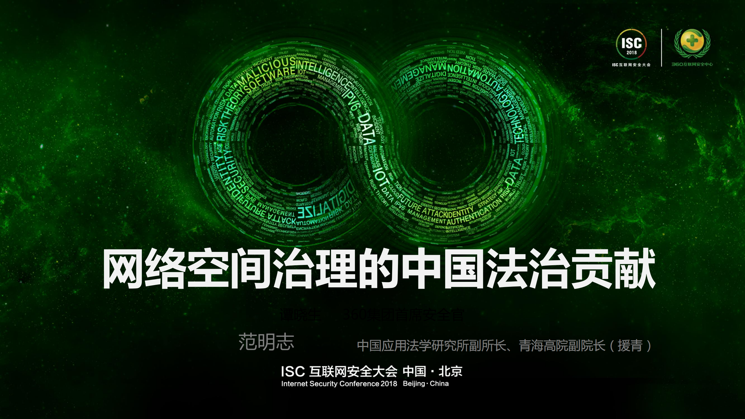 网络空间治理的中国法治贡献_ITIL之家(www.itilzj.com)_.PDF 第1页