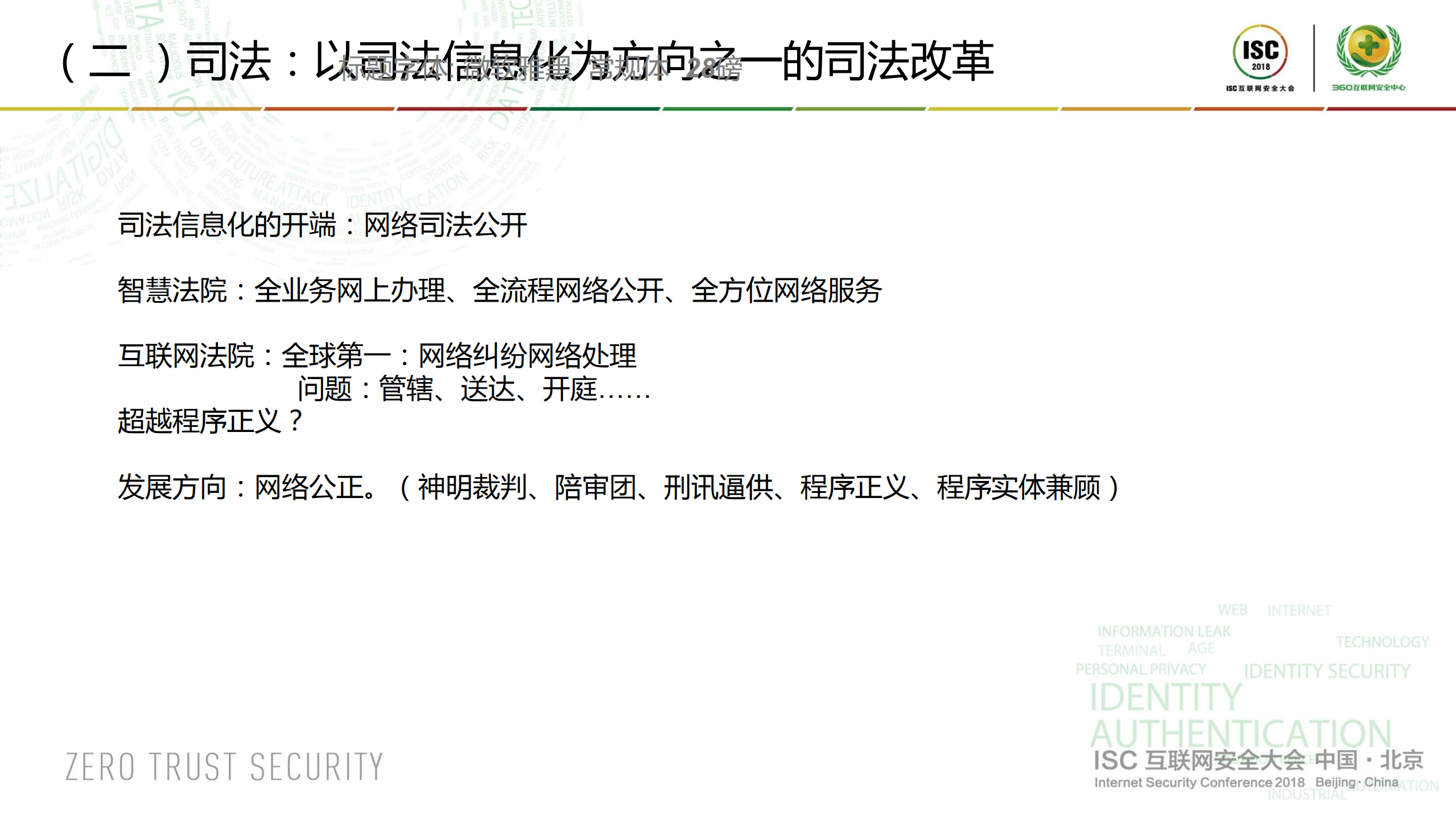 网络空间治理的中国法治贡献_ITIL之家(www.itilzj.com)_.PDF 第6页