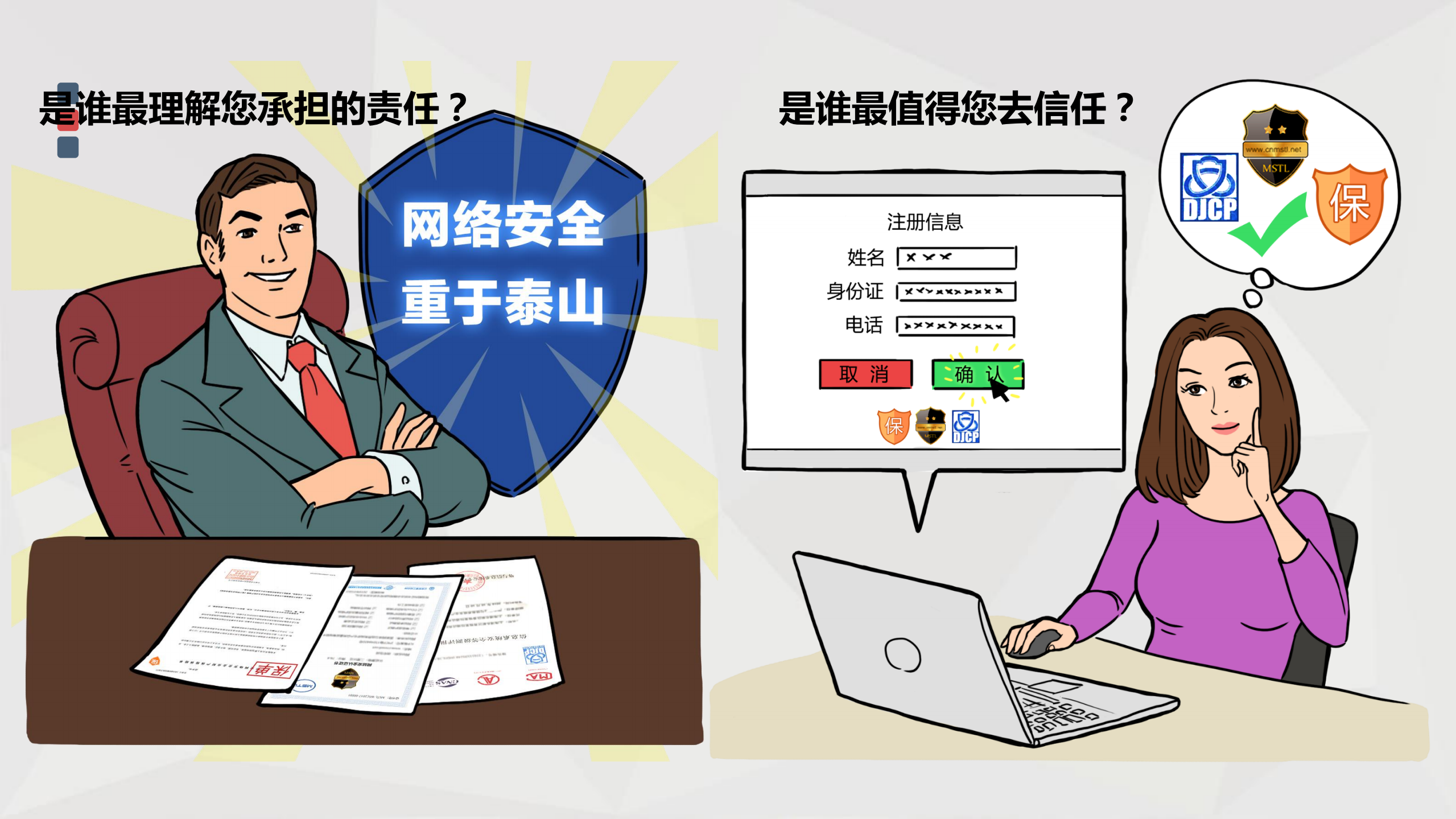 网站安全防护方案和案例_ITIL之家(www.itilzj.com)_.PDF 第6页