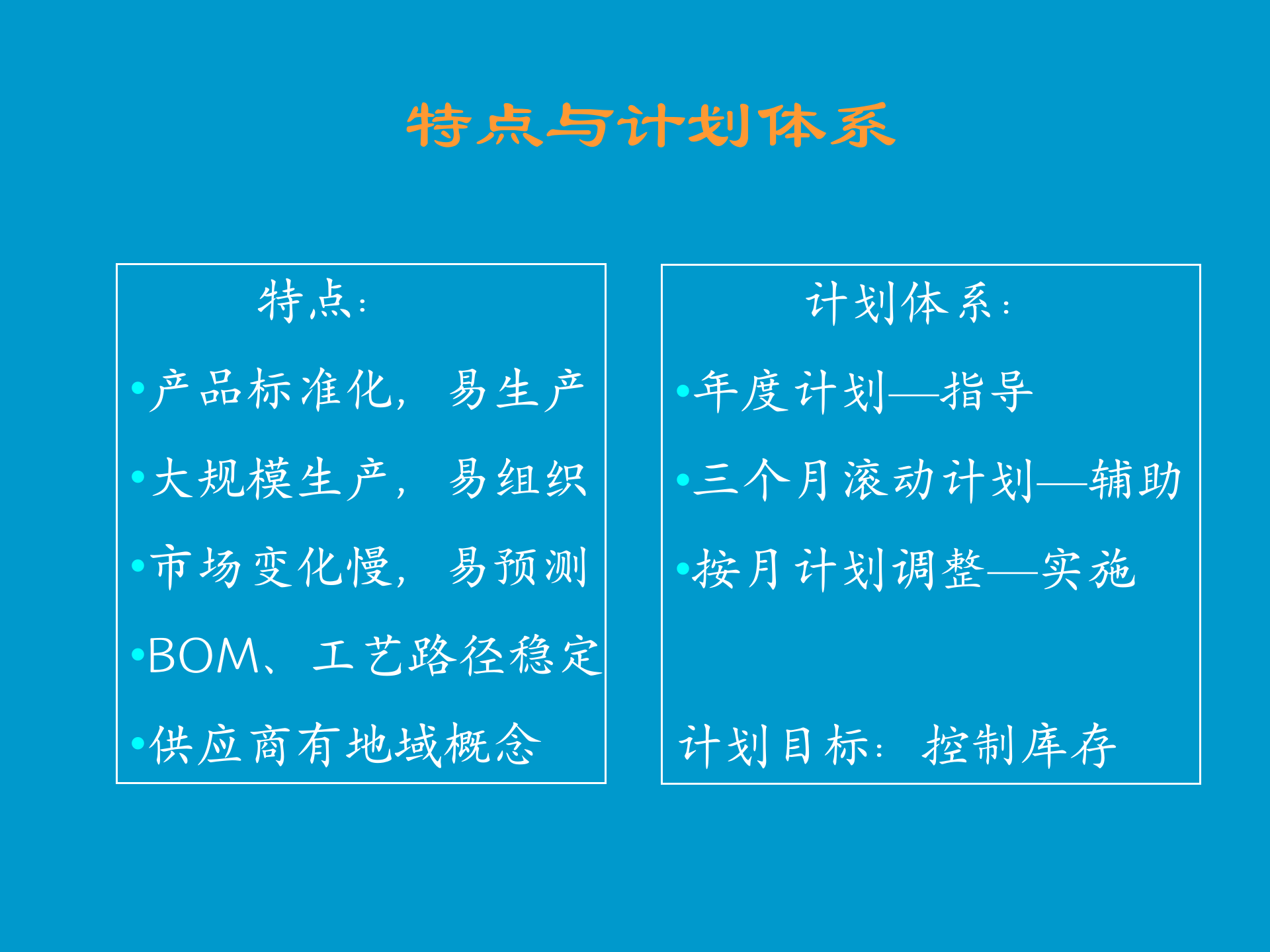 BPM发展趋势管理的有效途径_ITIL之家(www.itilzj.com)_.PPTX 第9页