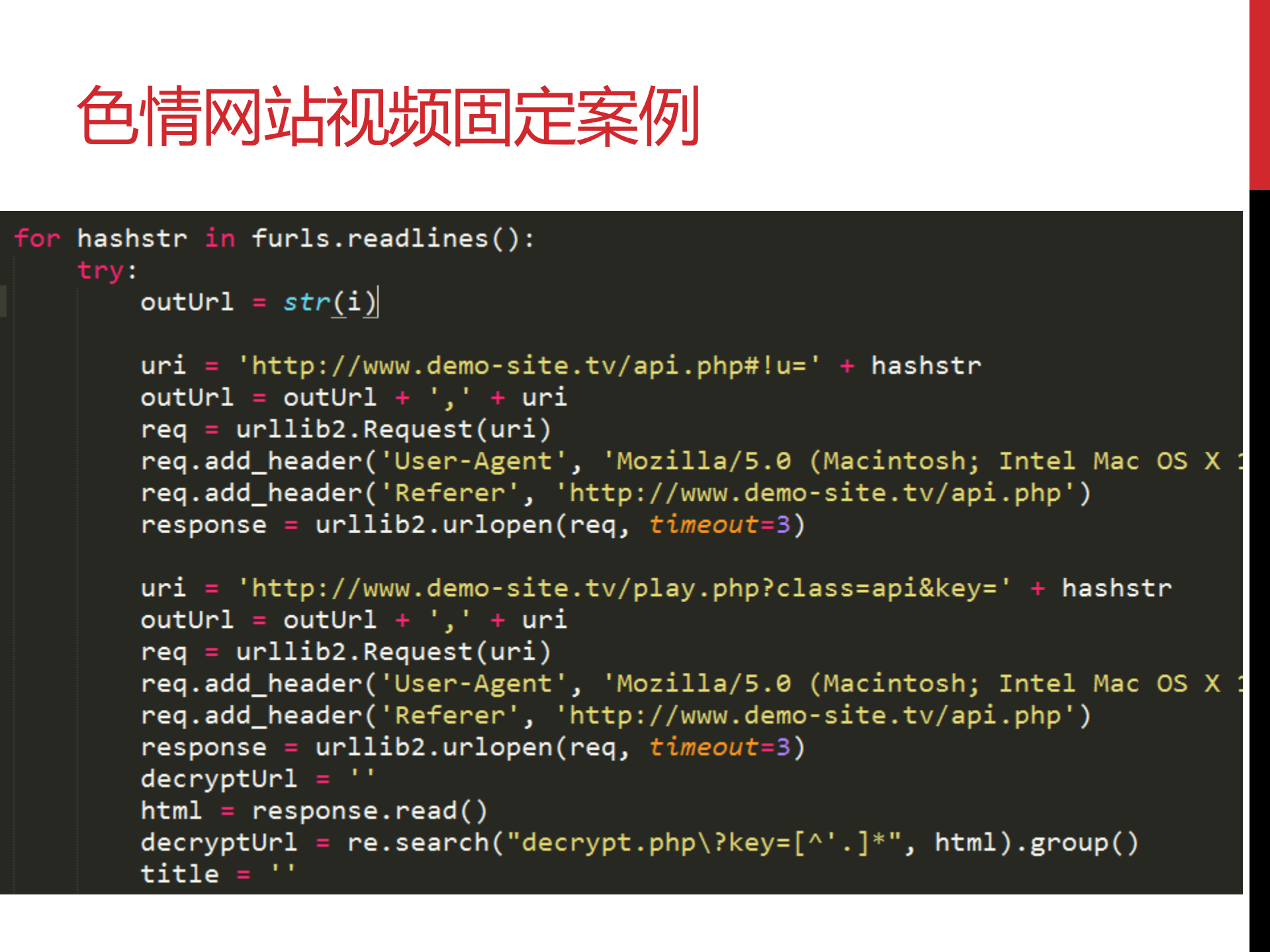 网站服务器取证实践与挑战_ITIL之家(www.itilzj.com)_.PDF 第7页