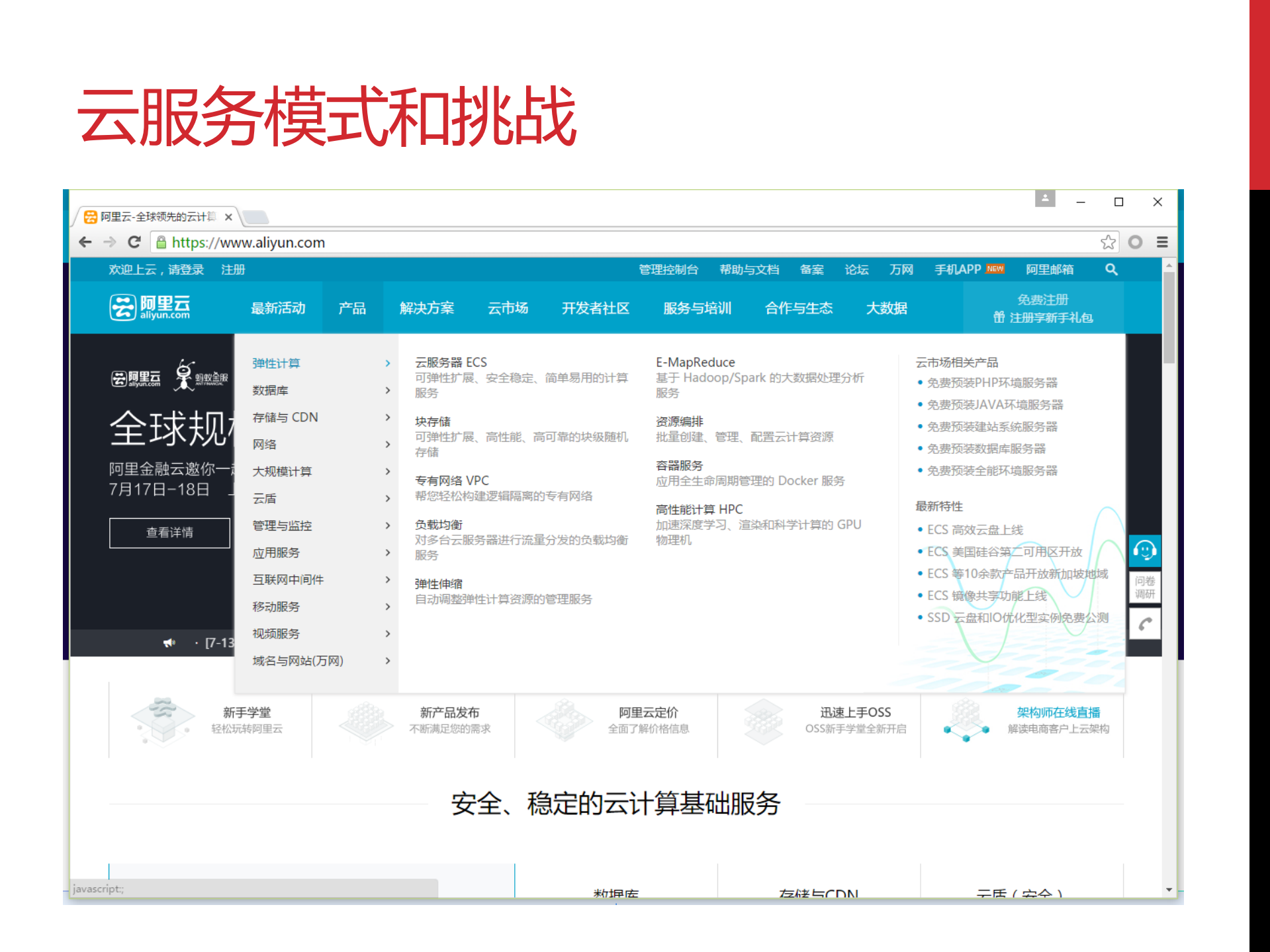 网站服务器取证实践与挑战_ITIL之家(www.itilzj.com)_.PDF 第10页