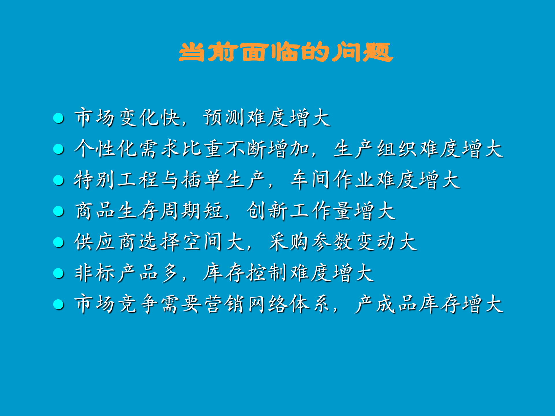 BPM发展趋势管理的有效途径_ITIL之家(www.itilzj.com)_.PPTX 第10页