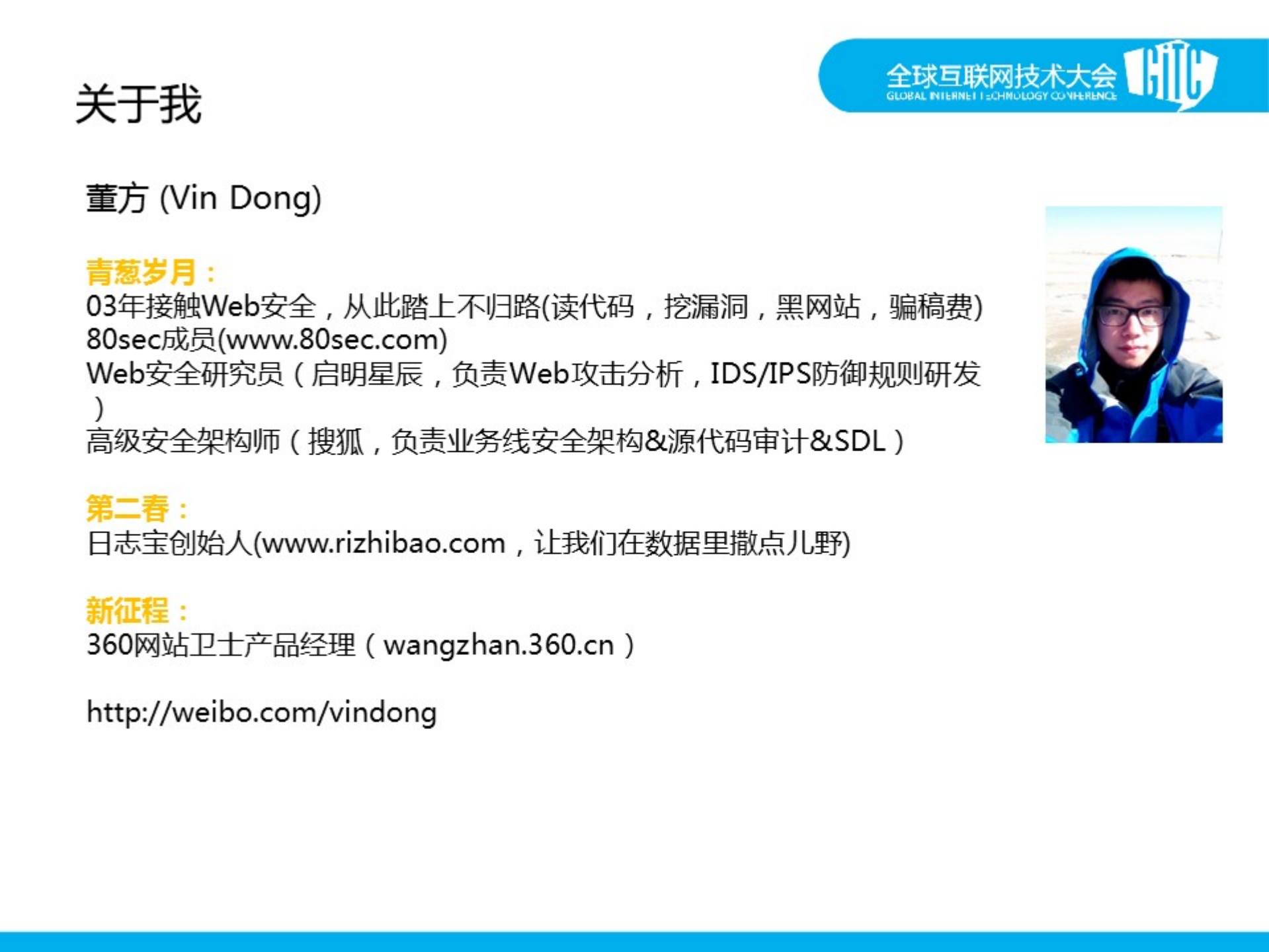 网站云防护的数据分析实践_ITIL之家(www.itilzj.com)_.PDF 第3页