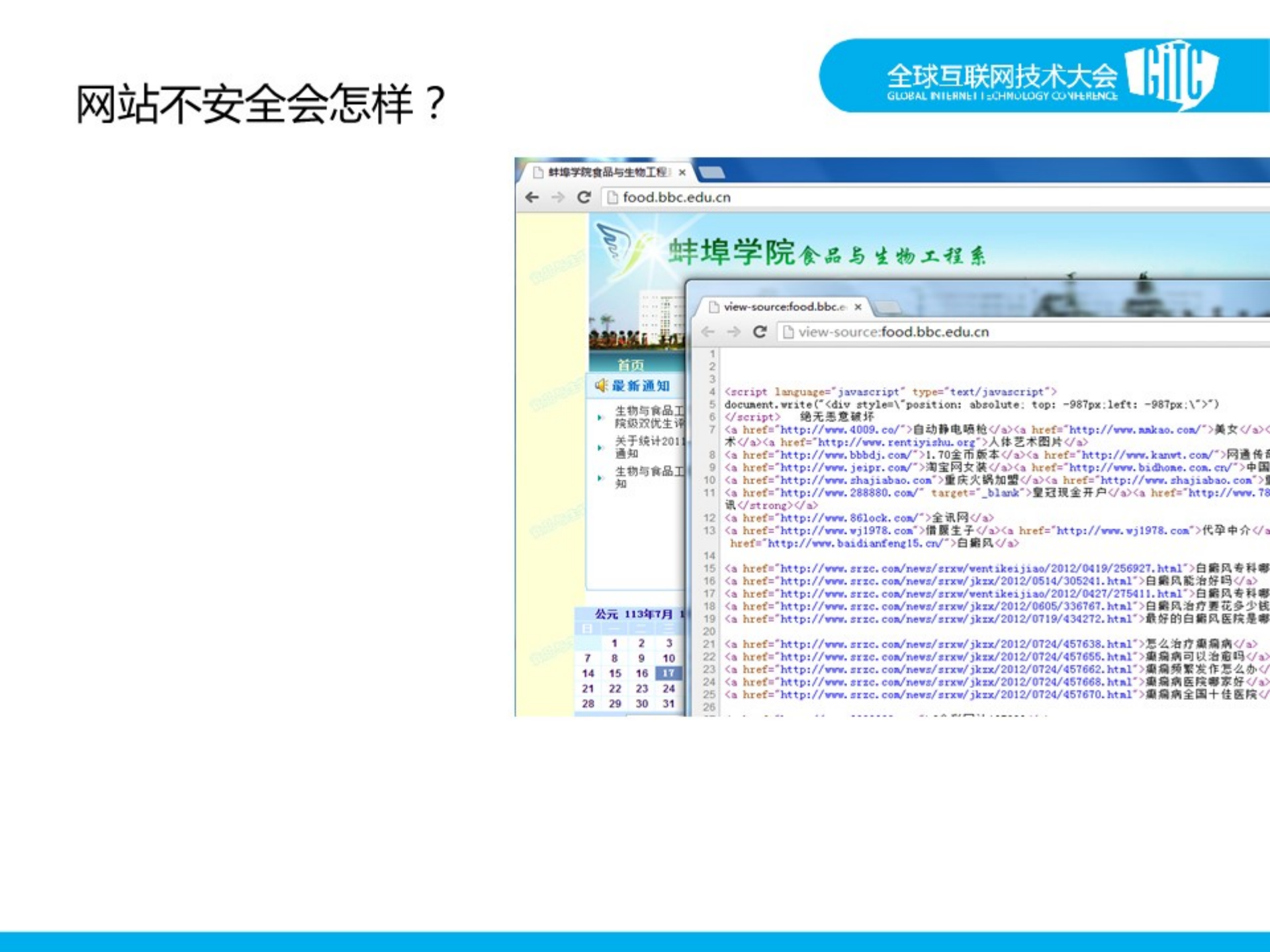 网站云防护的数据分析实践_ITIL之家(www.itilzj.com)_.PDF 第4页