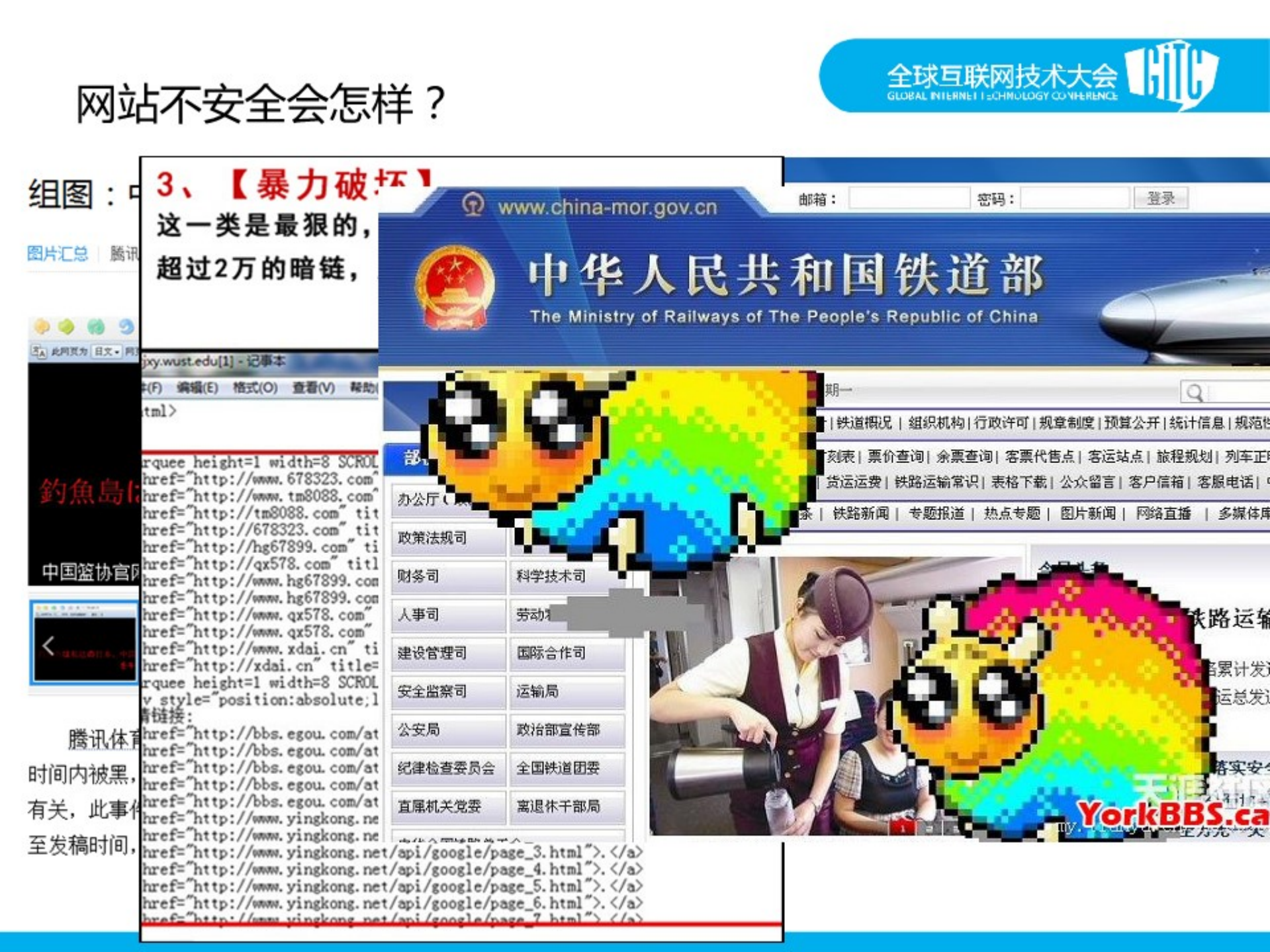 网站云防护的数据分析实践_ITIL之家(www.itilzj.com)_.PDF 第7页