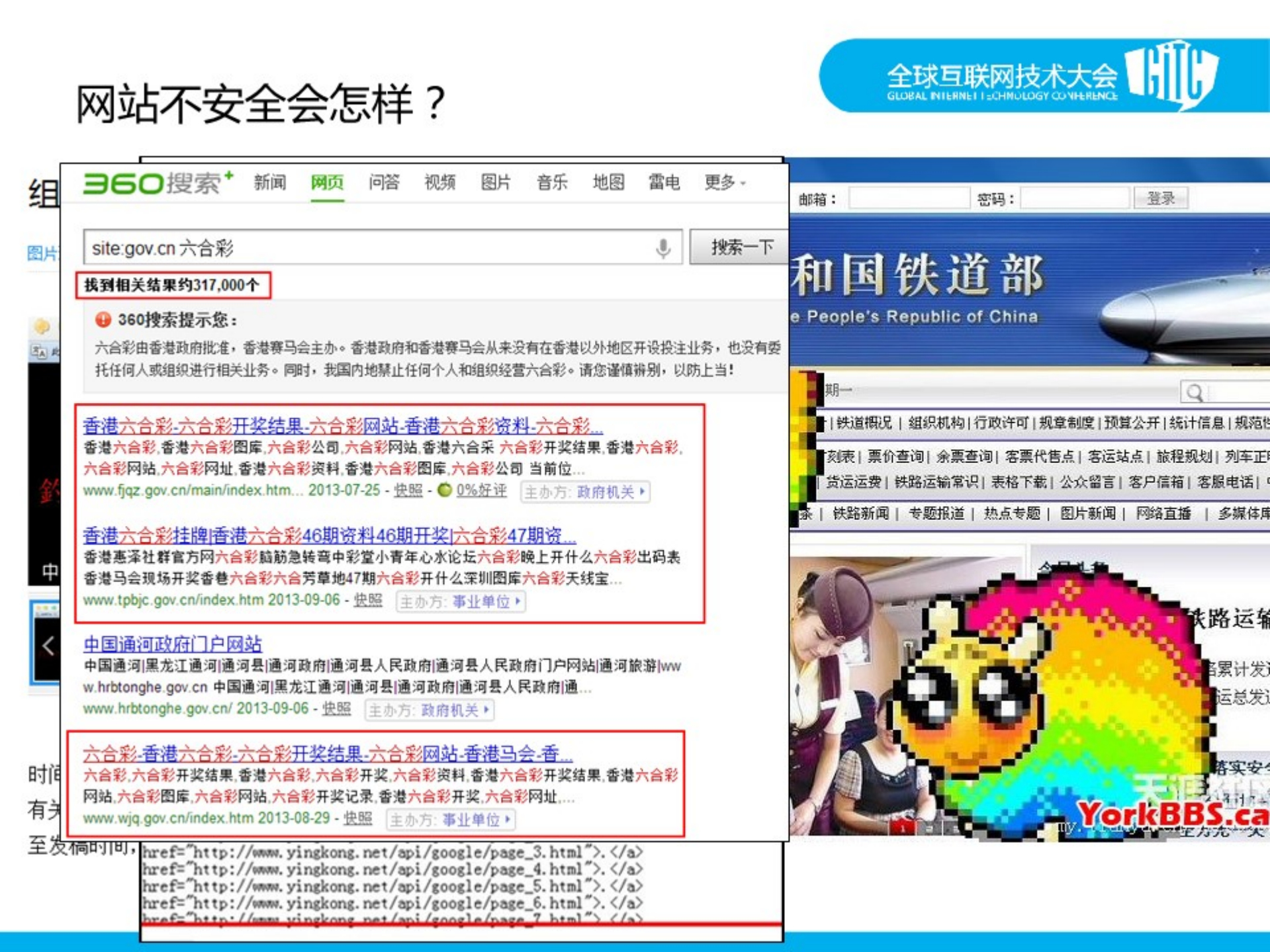 网站云防护的数据分析实践_ITIL之家(www.itilzj.com)_.PDF 第8页