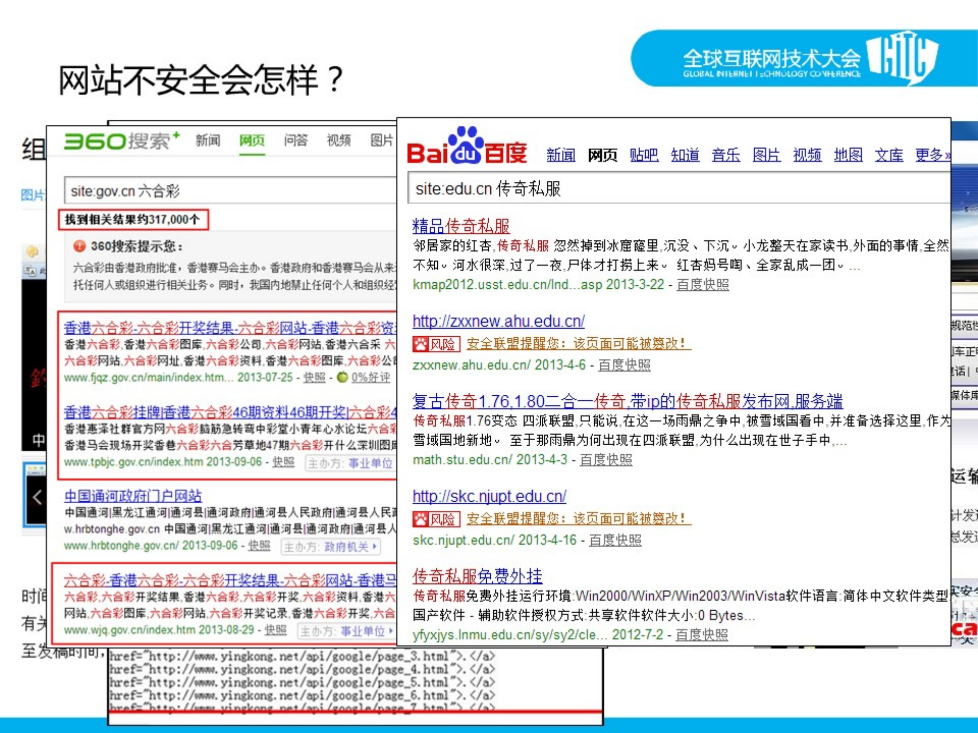 网站云防护的数据分析实践_ITIL之家(www.itilzj.com)_.PDF 第9页