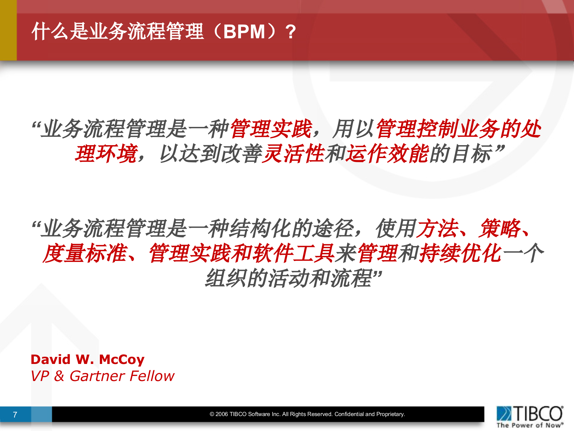 BPM方案介绍_ITIL之家(www.itilzj.com)_.PPTX 第7页