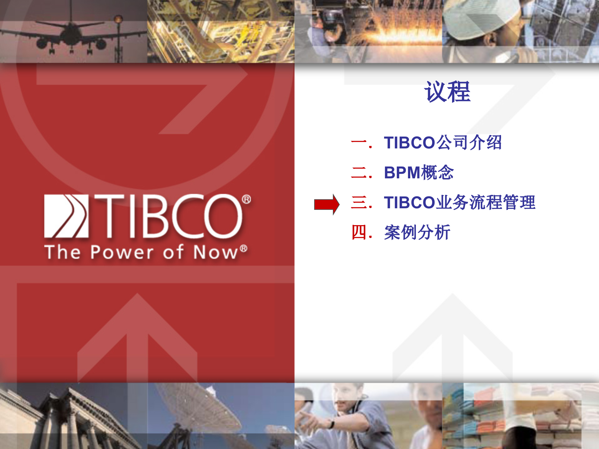 BPM方案介绍_ITIL之家(www.itilzj.com)_.PPTX 第9页