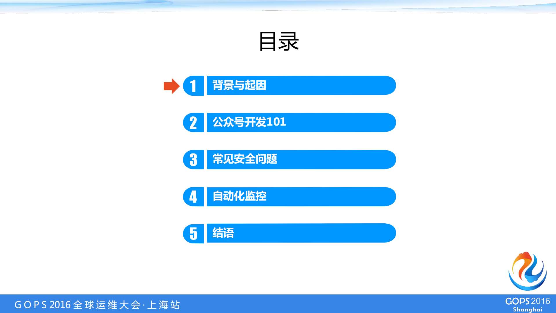 微信公众号的自动化安全监_ITIL之家(www.itilzj.com)_.PDF 第2页