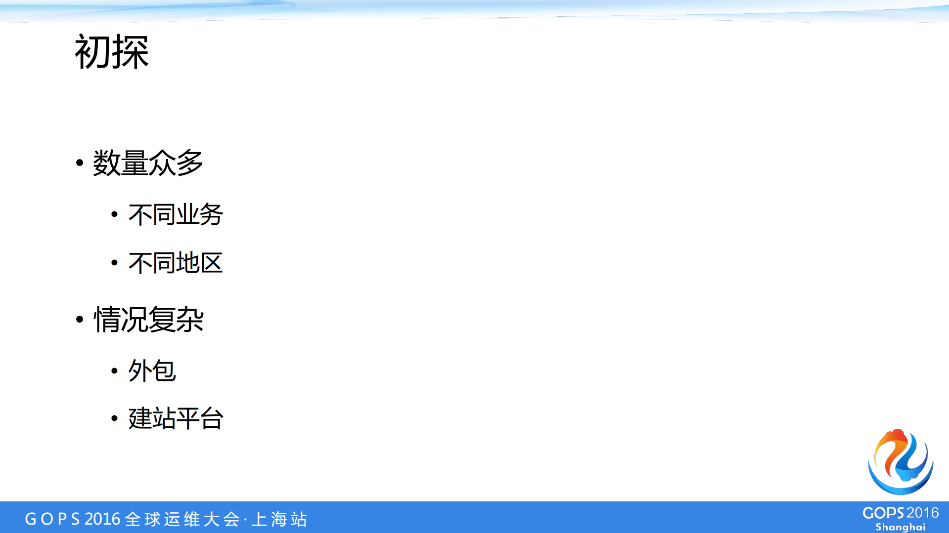 微信公众号的自动化安全监_ITIL之家(www.itilzj.com)_.PDF 第5页