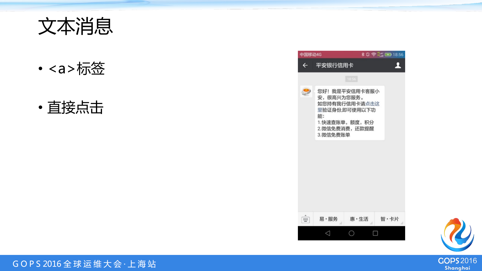 微信公众号的自动化安全监_ITIL之家(www.itilzj.com)_.PDF 第8页