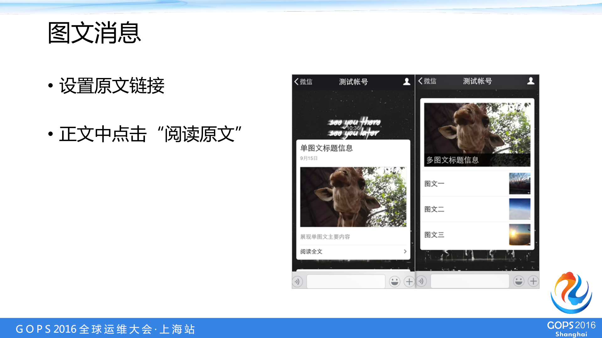 微信公众号的自动化安全监_ITIL之家(www.itilzj.com)_.PDF 第9页