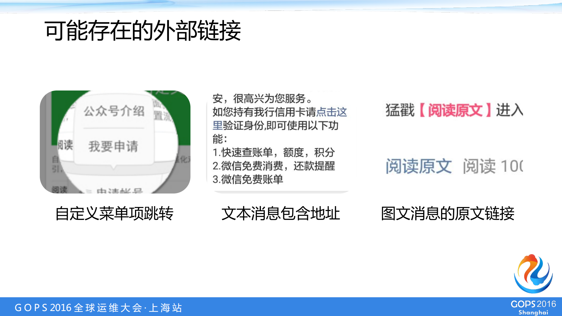 微信公众号的自动化安全监_ITIL之家(www.itilzj.com)_.PDF 第10页