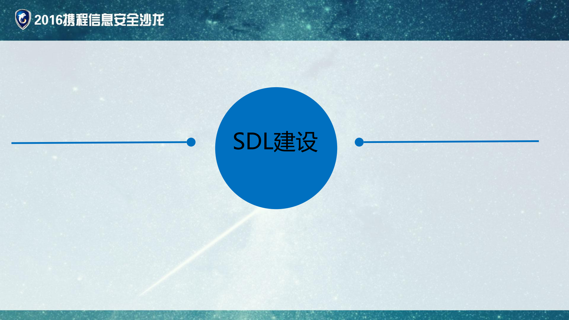 唯品会产品安全技术实践_ITIL之家(www.itilzj.com)_.PDF 第7页