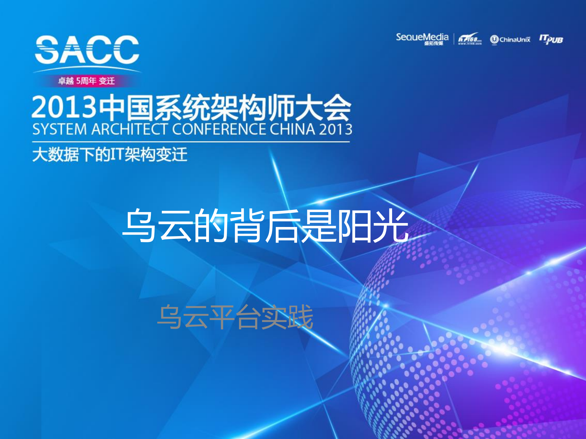 乌云的背后是阳光_ITIL之家(www.itilzj.com)_.PDF 第1页