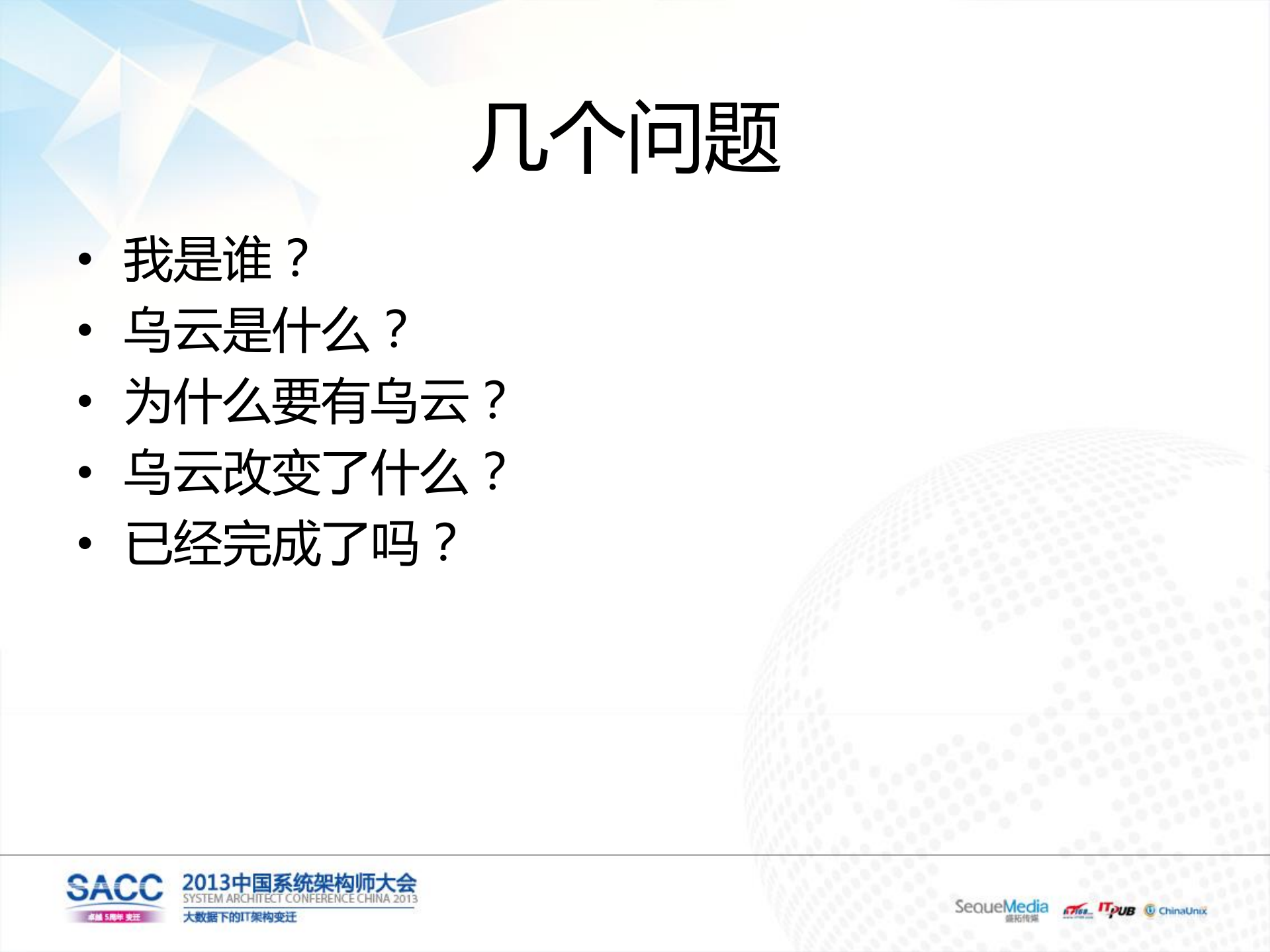 乌云的背后是阳光_ITIL之家(www.itilzj.com)_.PDF 第2页