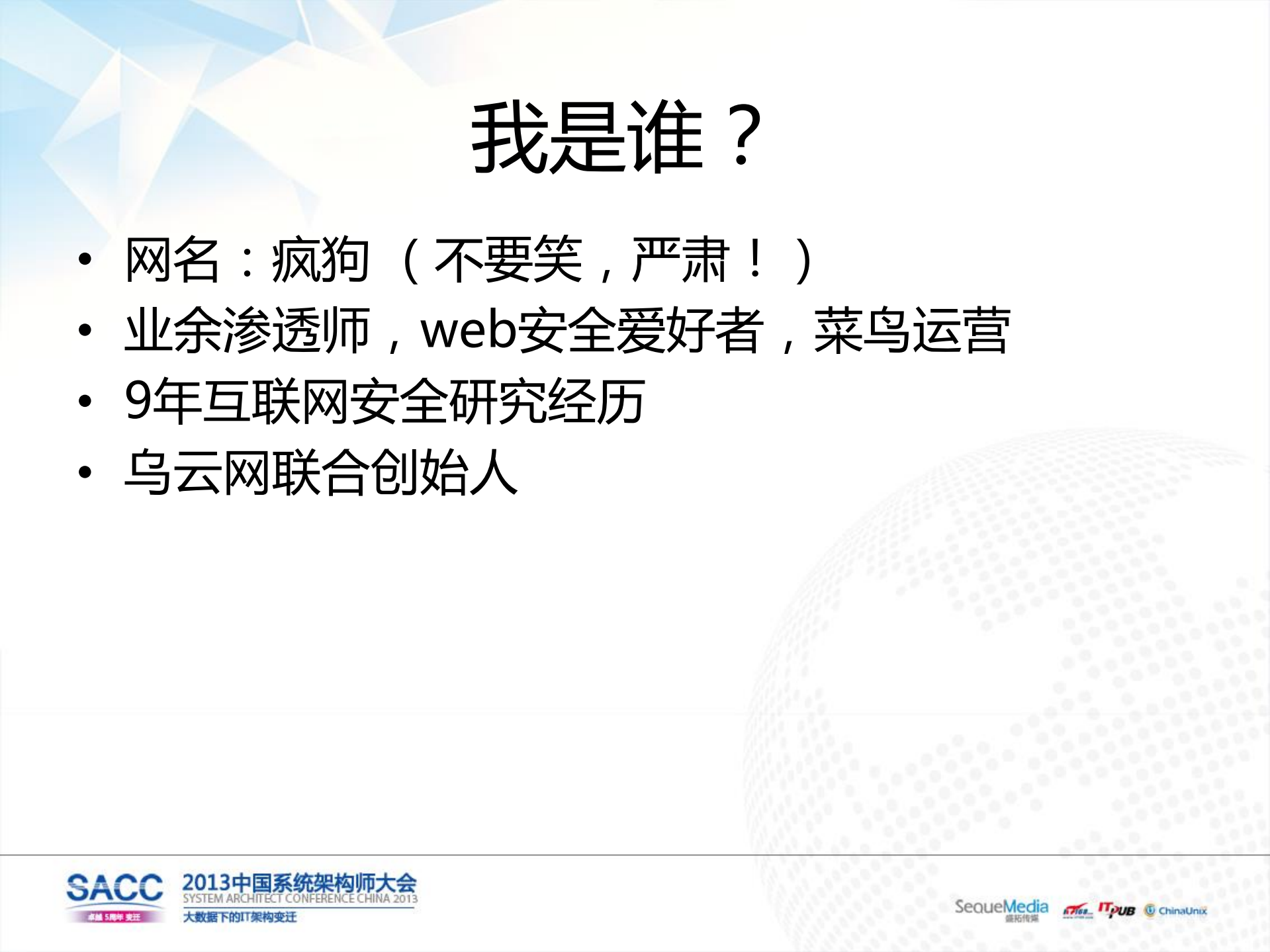 乌云的背后是阳光_ITIL之家(www.itilzj.com)_.PDF 第3页