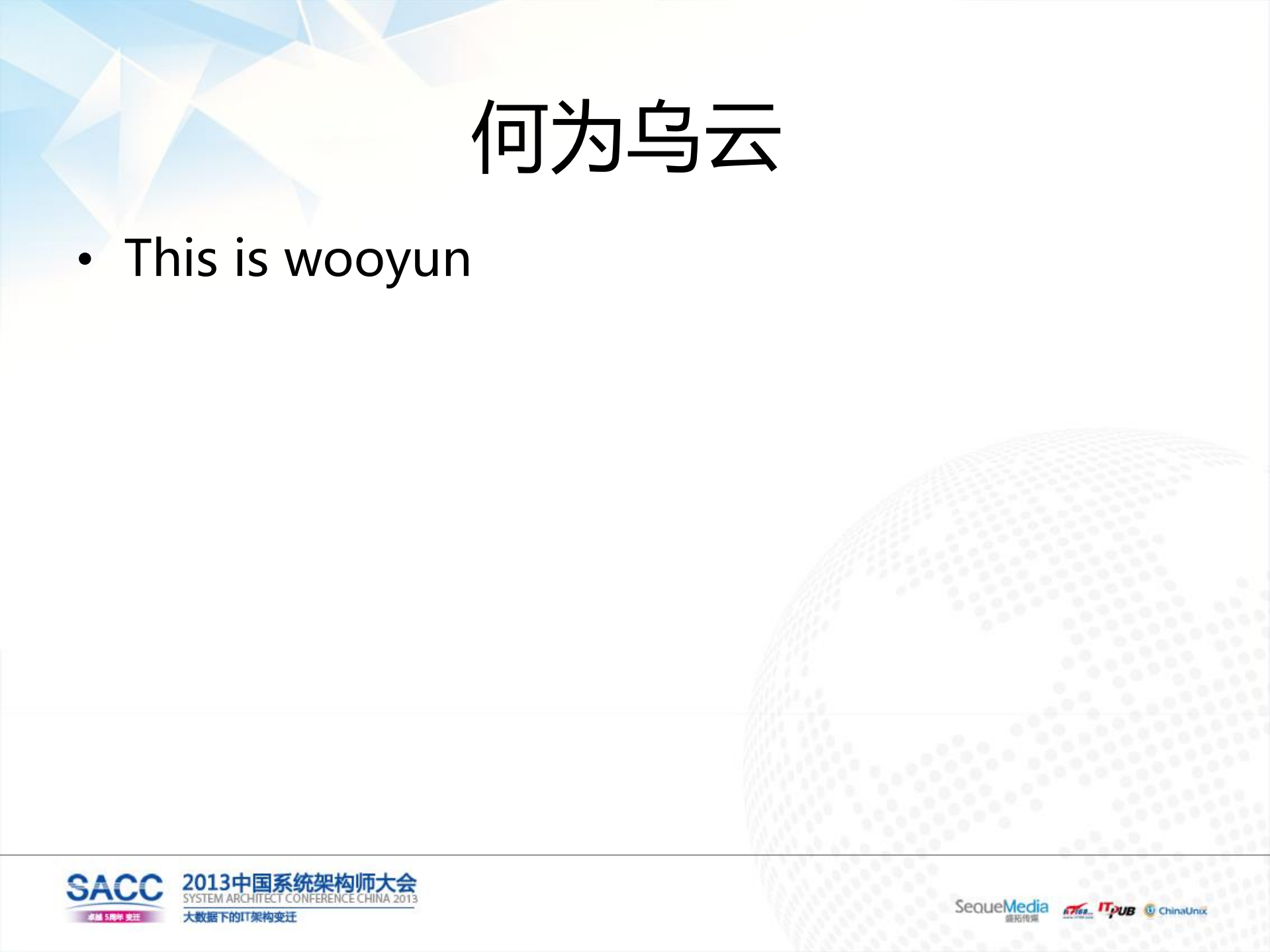 乌云的背后是阳光_ITIL之家(www.itilzj.com)_.PDF 第8页