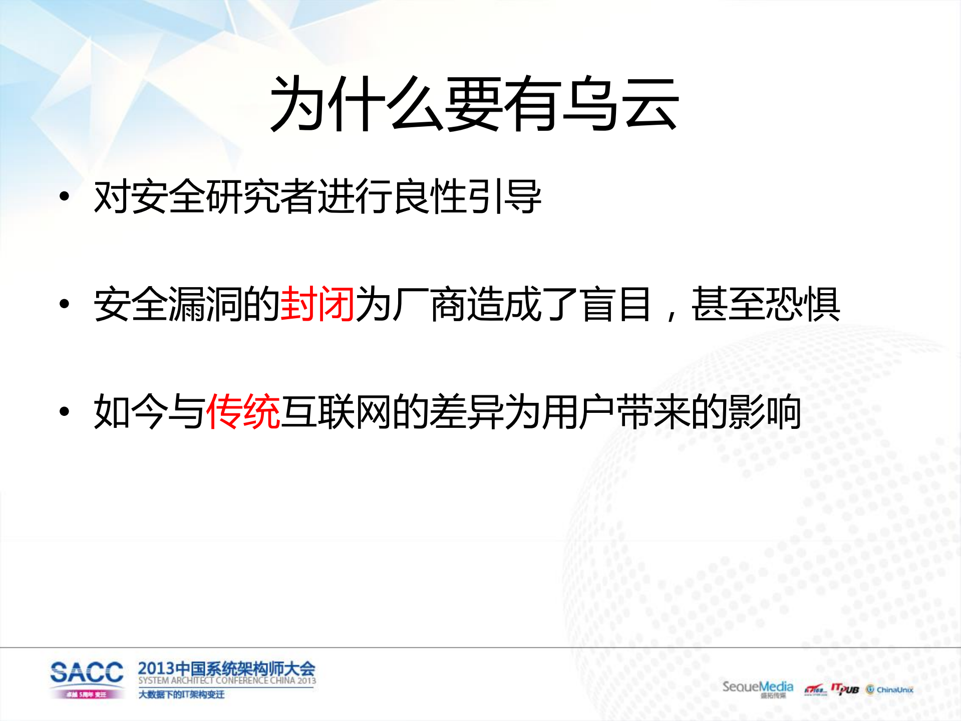 乌云的背后是阳光_ITIL之家(www.itilzj.com)_.PDF 第9页