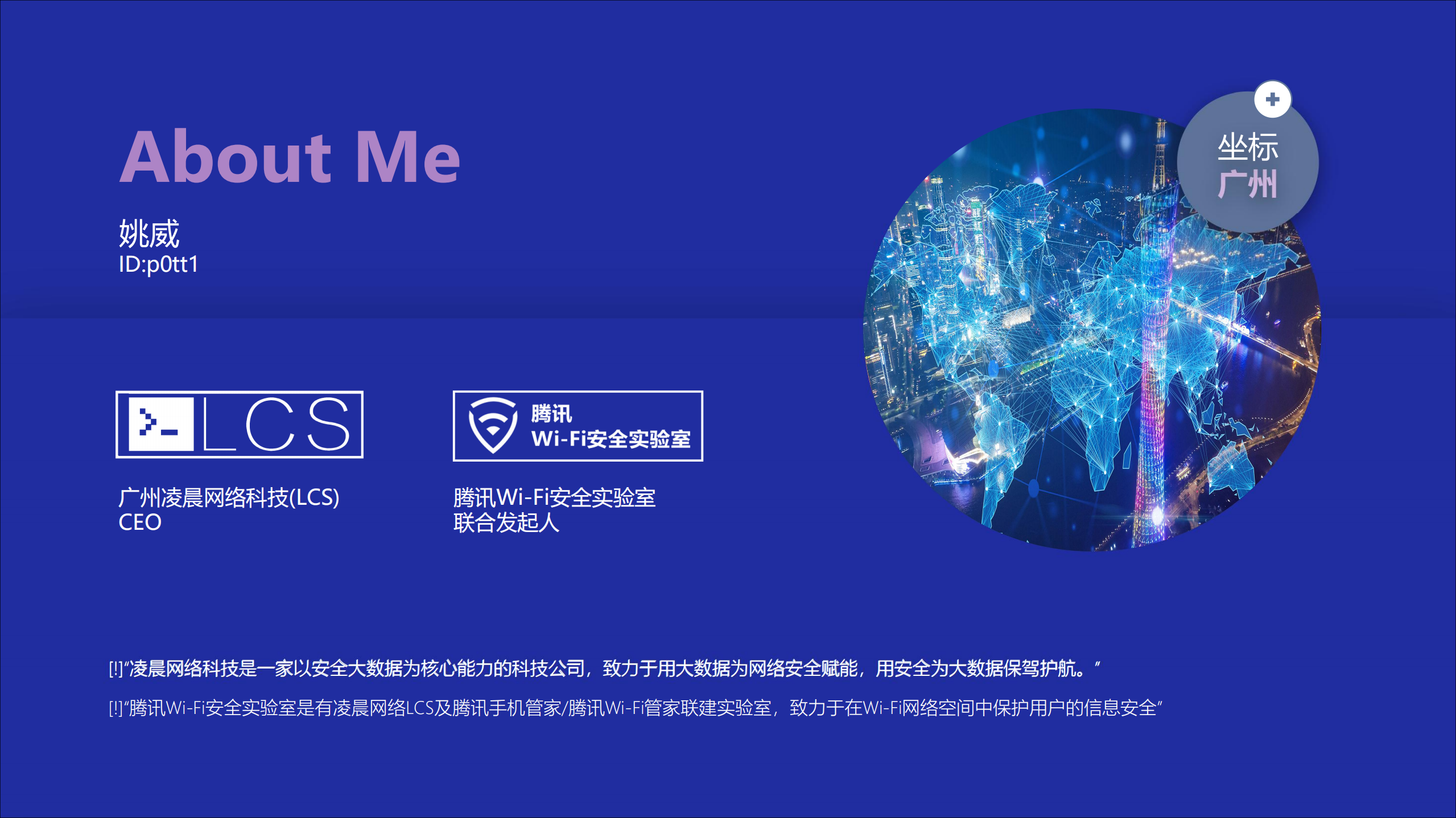 无色无味WiFi各场景中的药与毒_ITIL之家(www.itilzj.com)_.PDF 第2页