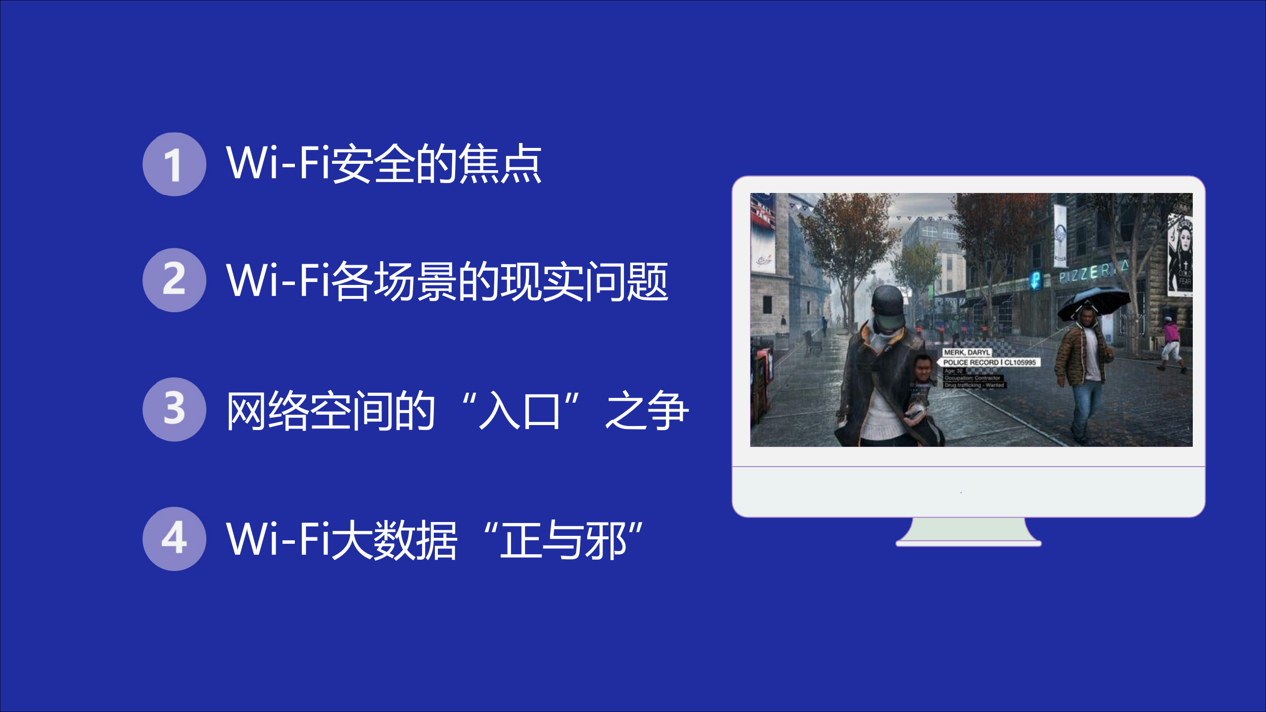 无色无味WiFi各场景中的药与毒_ITIL之家(www.itilzj.com)_.PDF 第3页