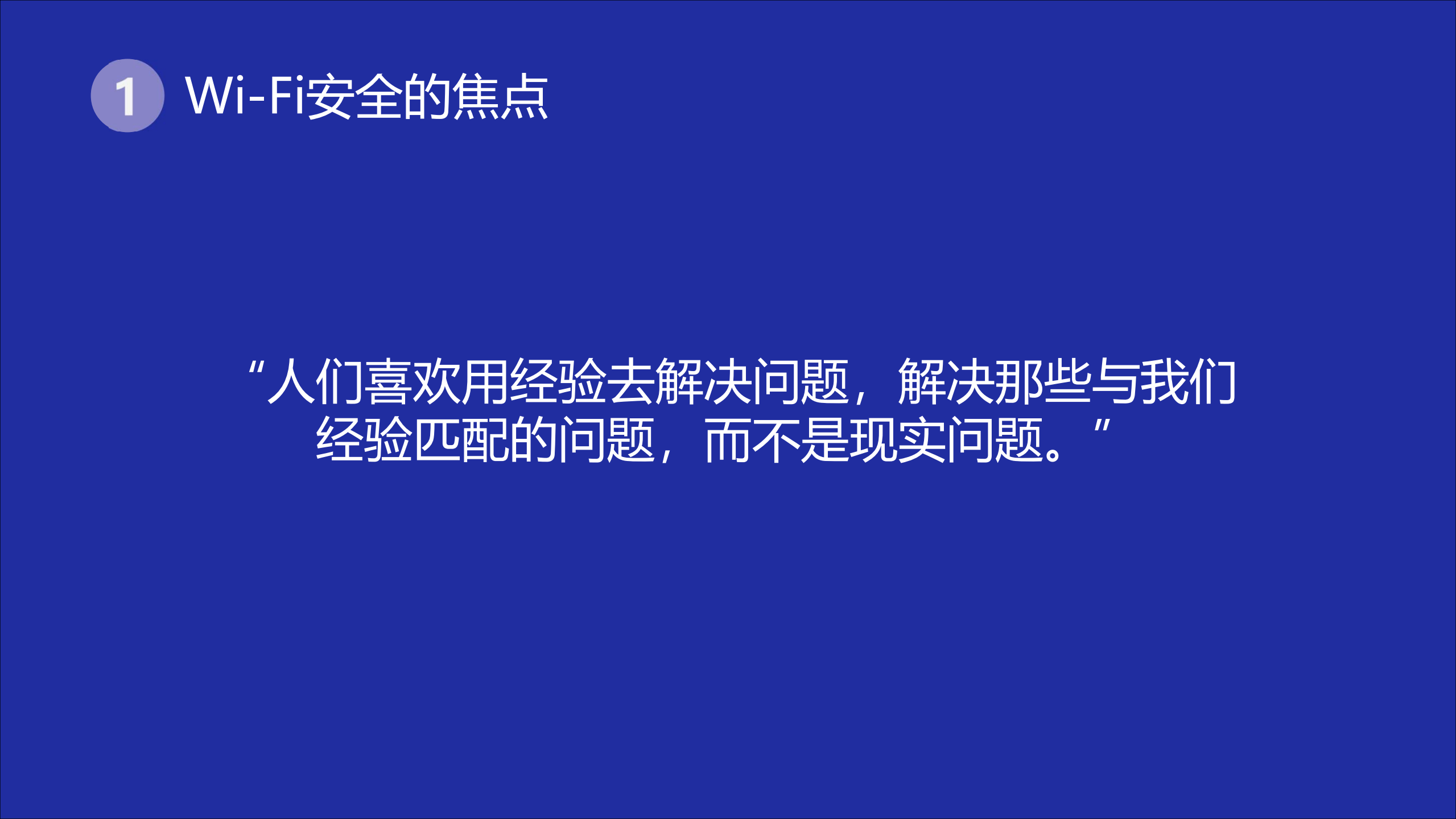 无色无味WiFi各场景中的药与毒_ITIL之家(www.itilzj.com)_.PDF 第4页